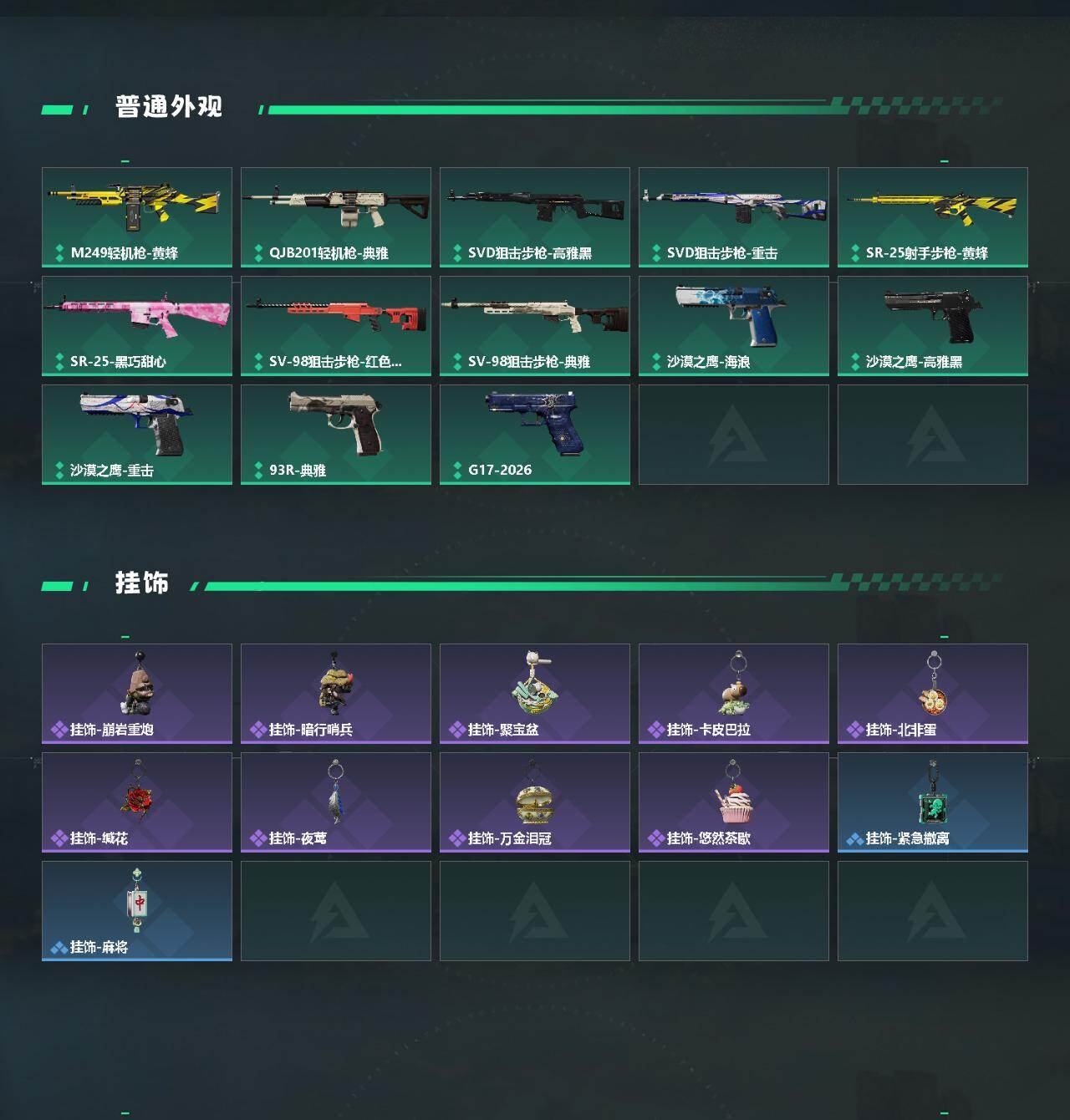 SJZQM475300三角洲行动账号详情图4