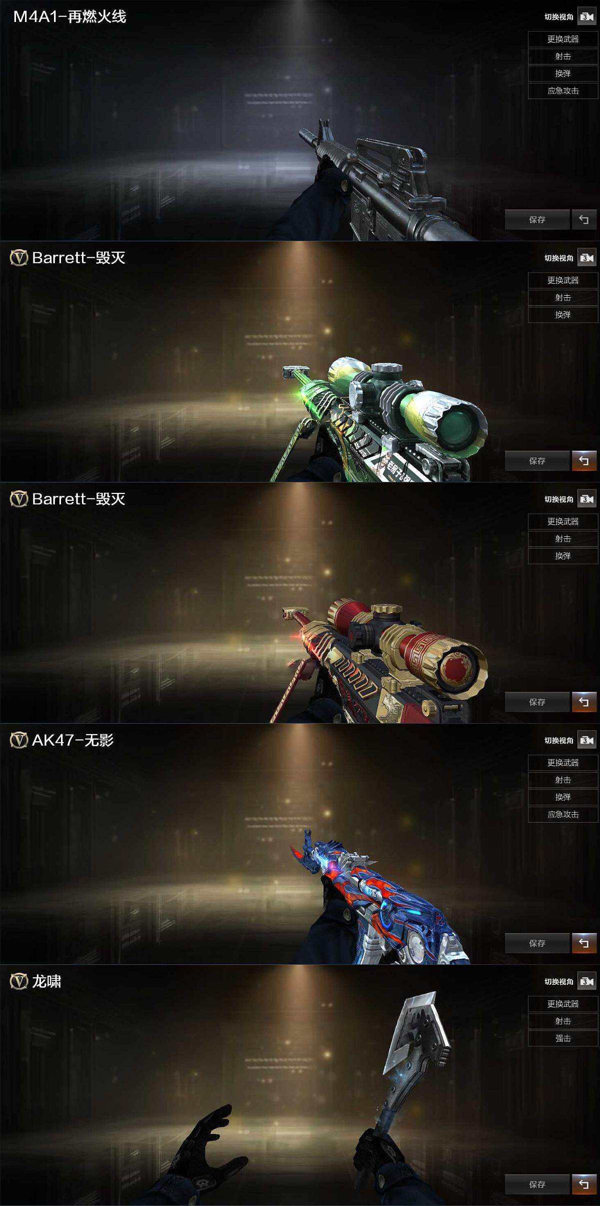 CFLX463475穿越火线账号详情图4