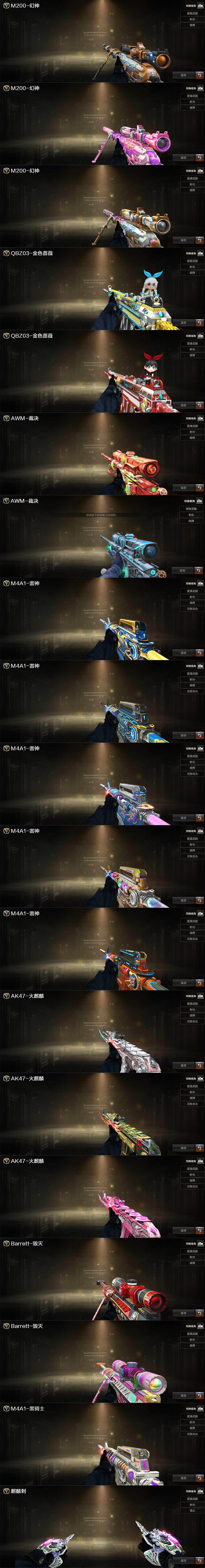 CFLX464032穿越火线账号详情图5