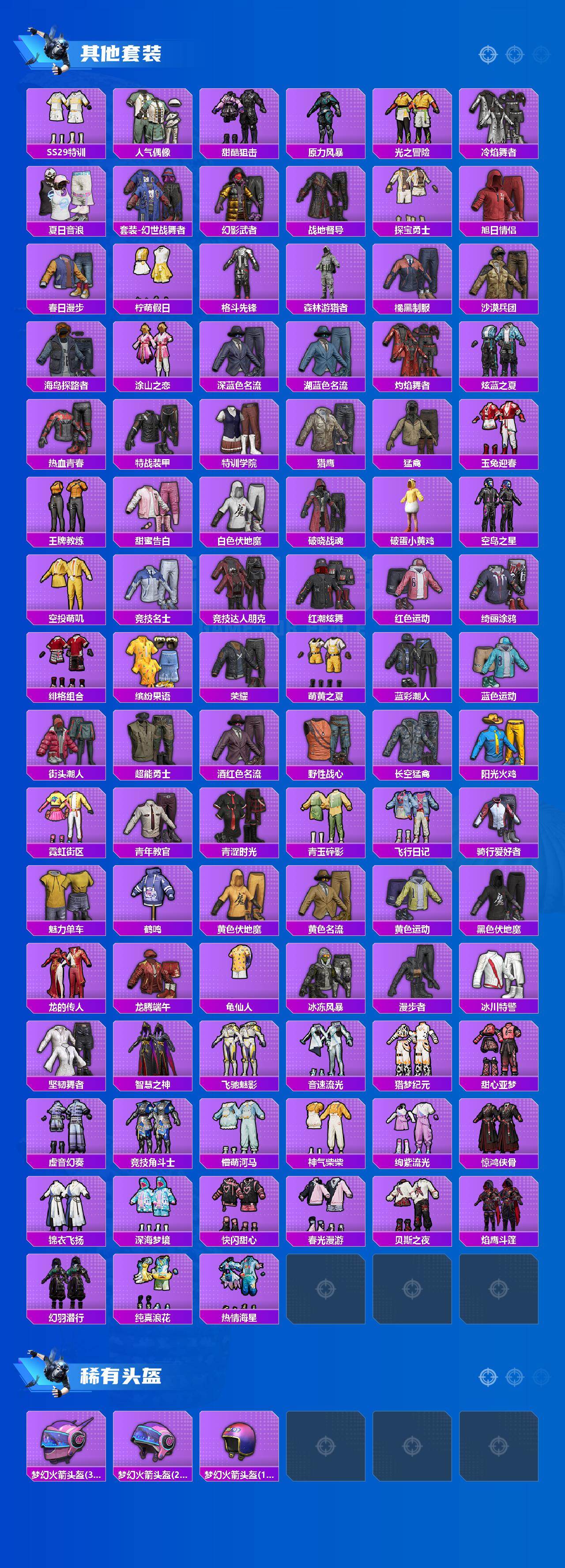 HPLX4135425和平精英账号详情图4