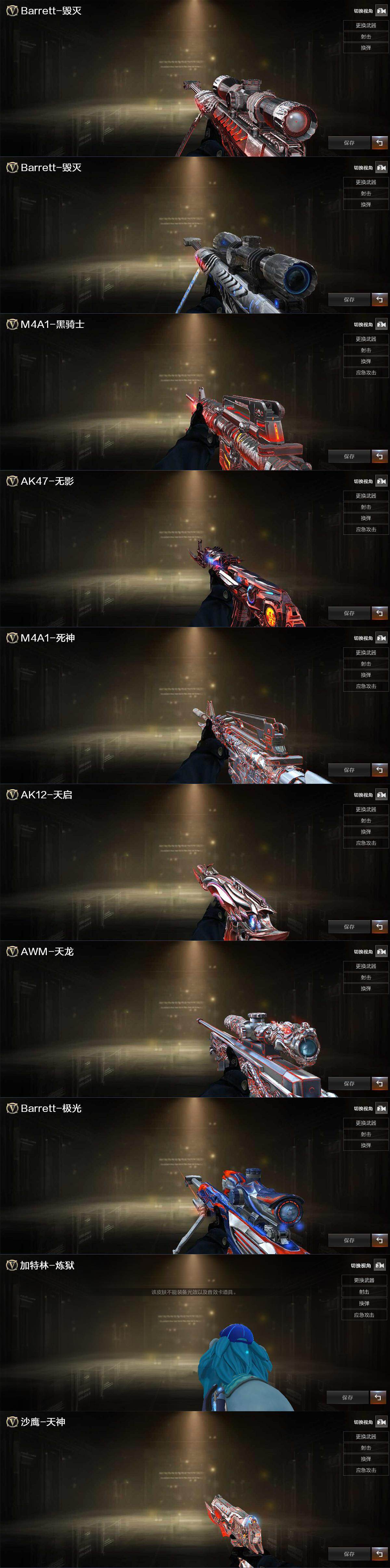 CFQM463538穿越火线账号详情图5