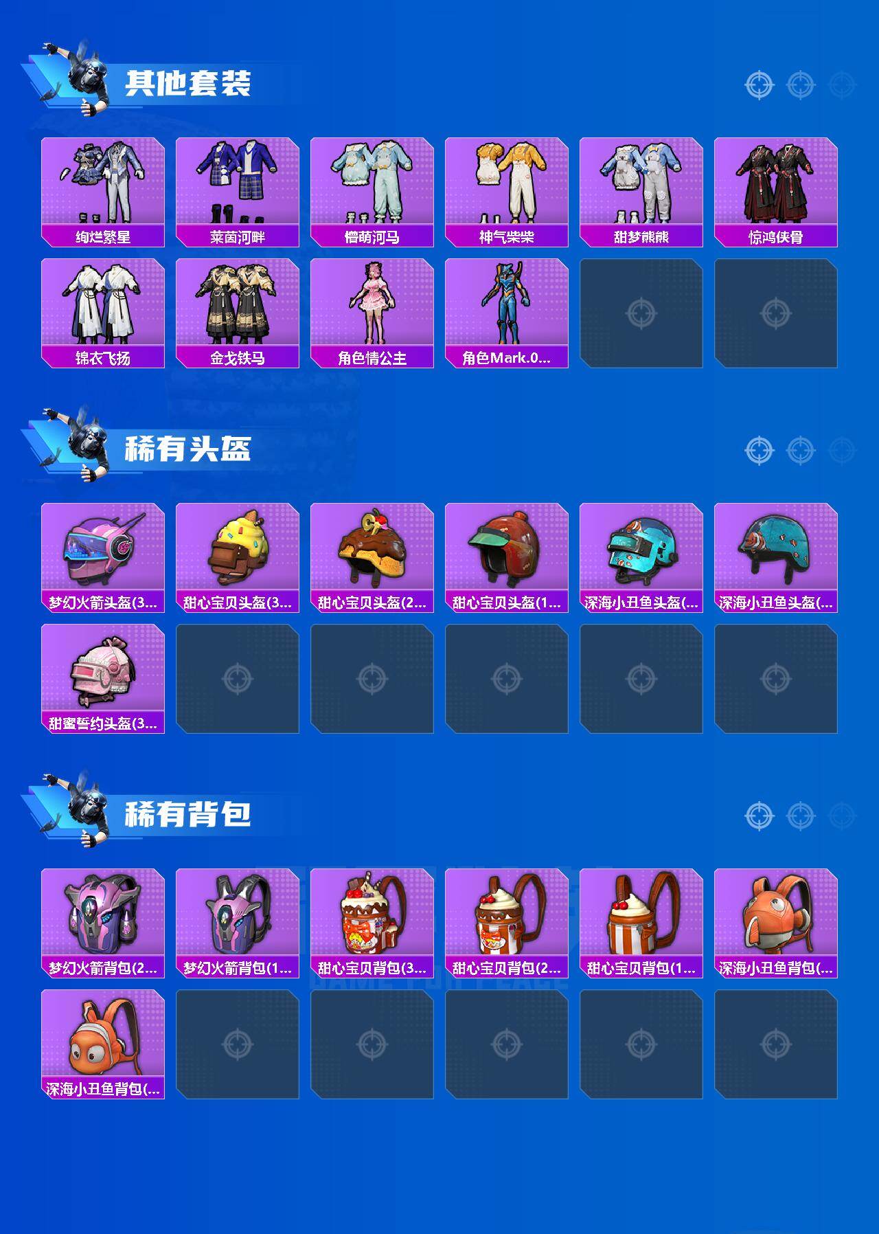 HPLE4135939和平精英账号详情图5 HPLE4135939和平精英账号详情图5