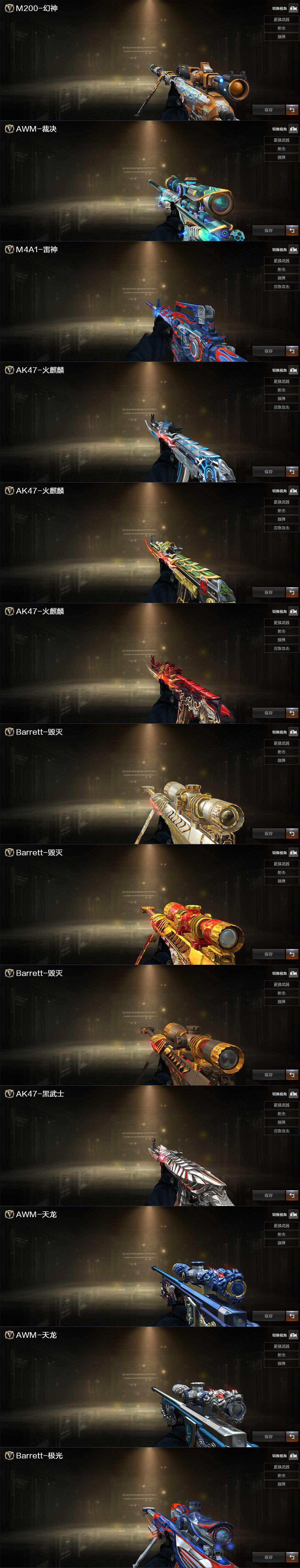 CFQM463544穿越火线账号详情图6