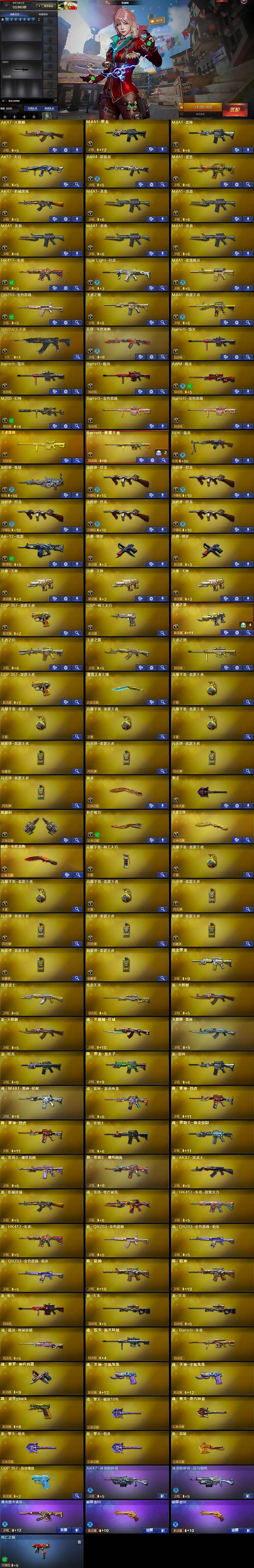 CFQM463544穿越火线账号详情图8