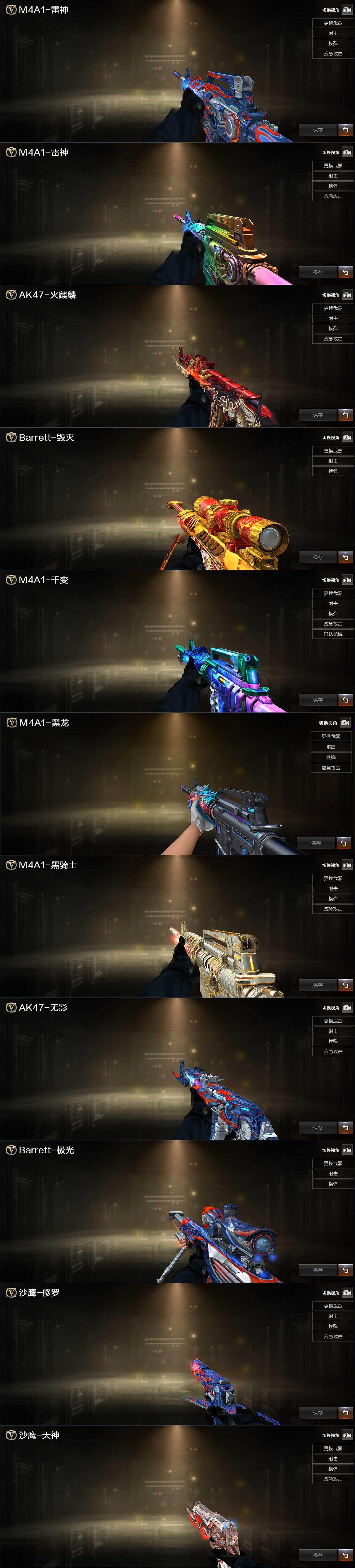 CFQM463553穿越火线账号详情图5