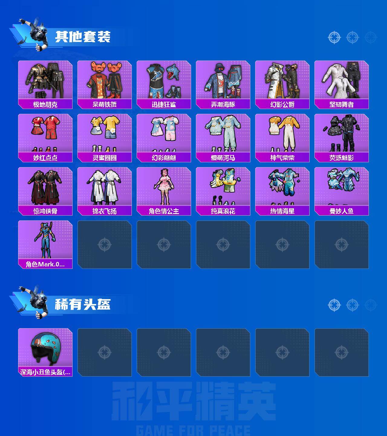 HPQM4139496和平精英账号详情图5