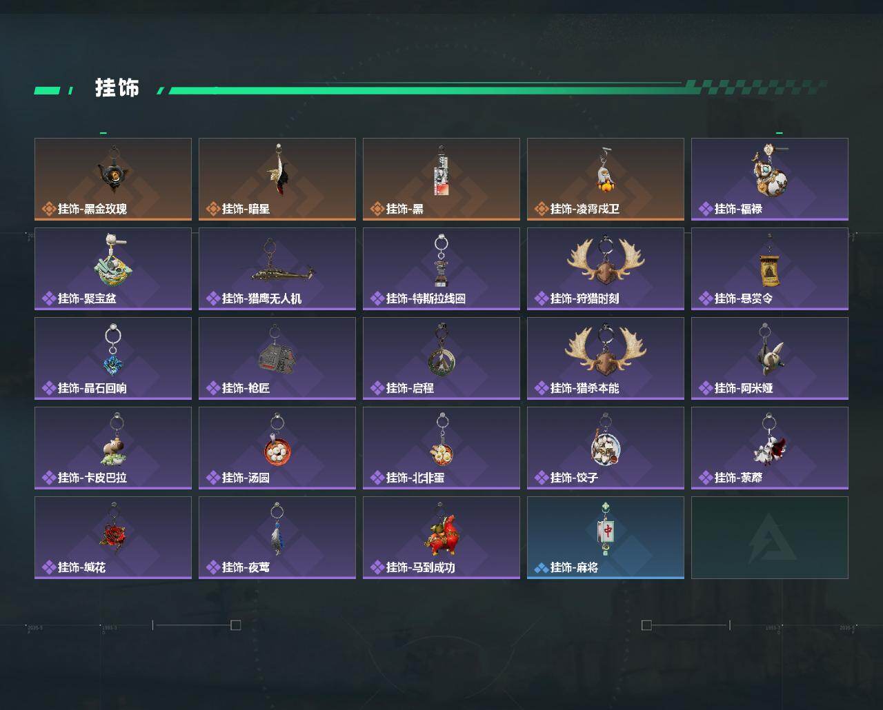 SJZEY475506三角洲行动账号详情图4