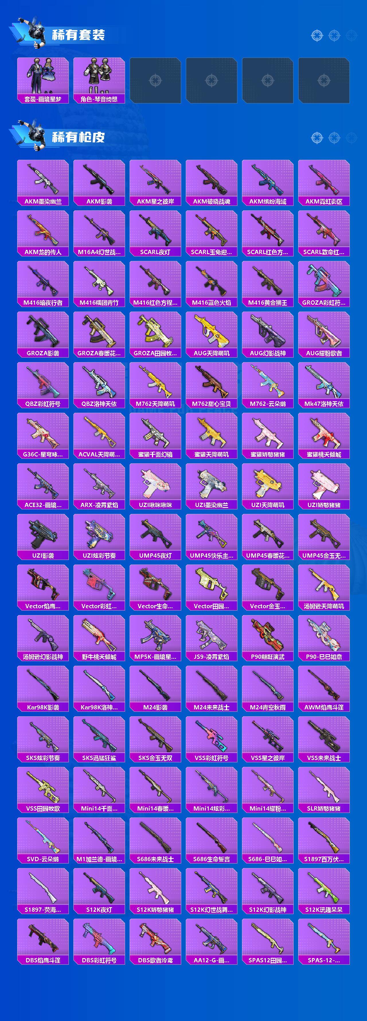 HPQM4140309和平精英账号详情图4