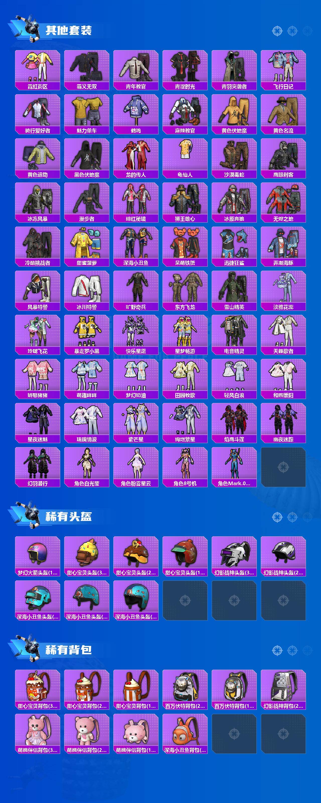 HPQM4140309和平精英账号详情图6