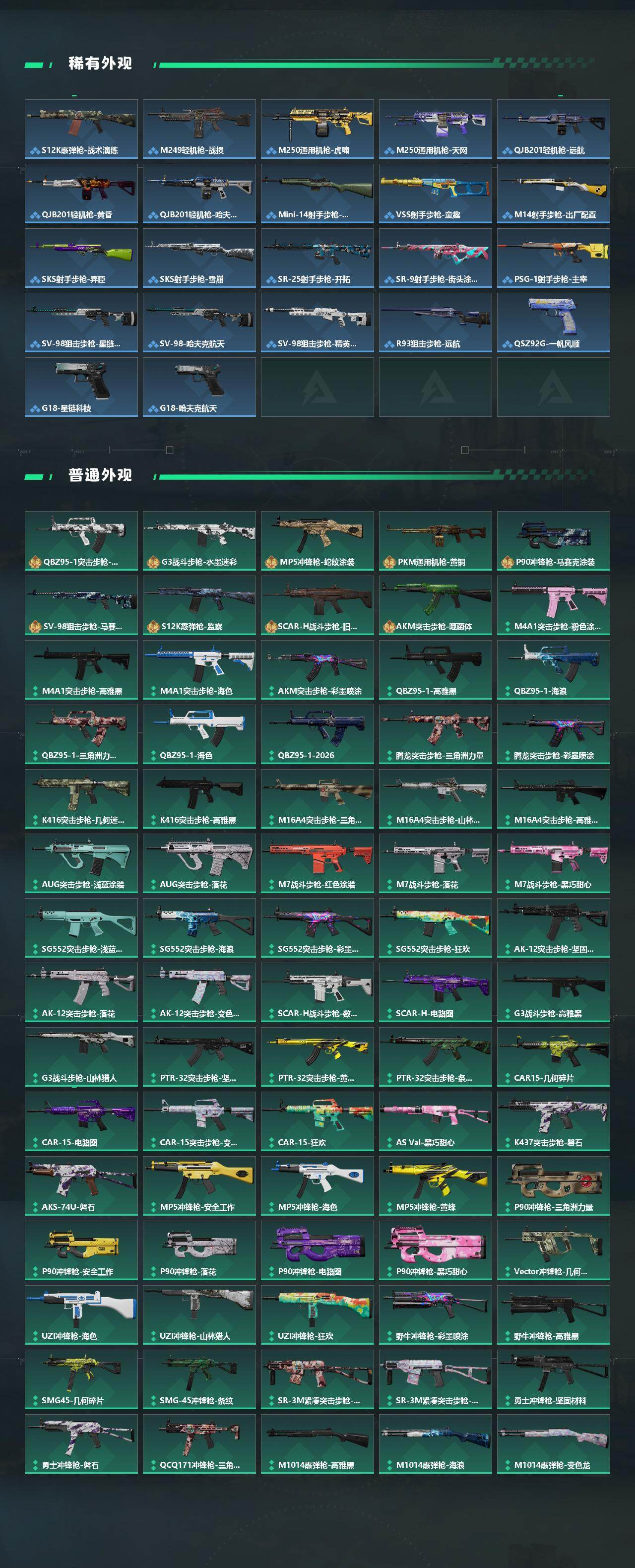 SJZCMW479884三角洲行动账号详情图4