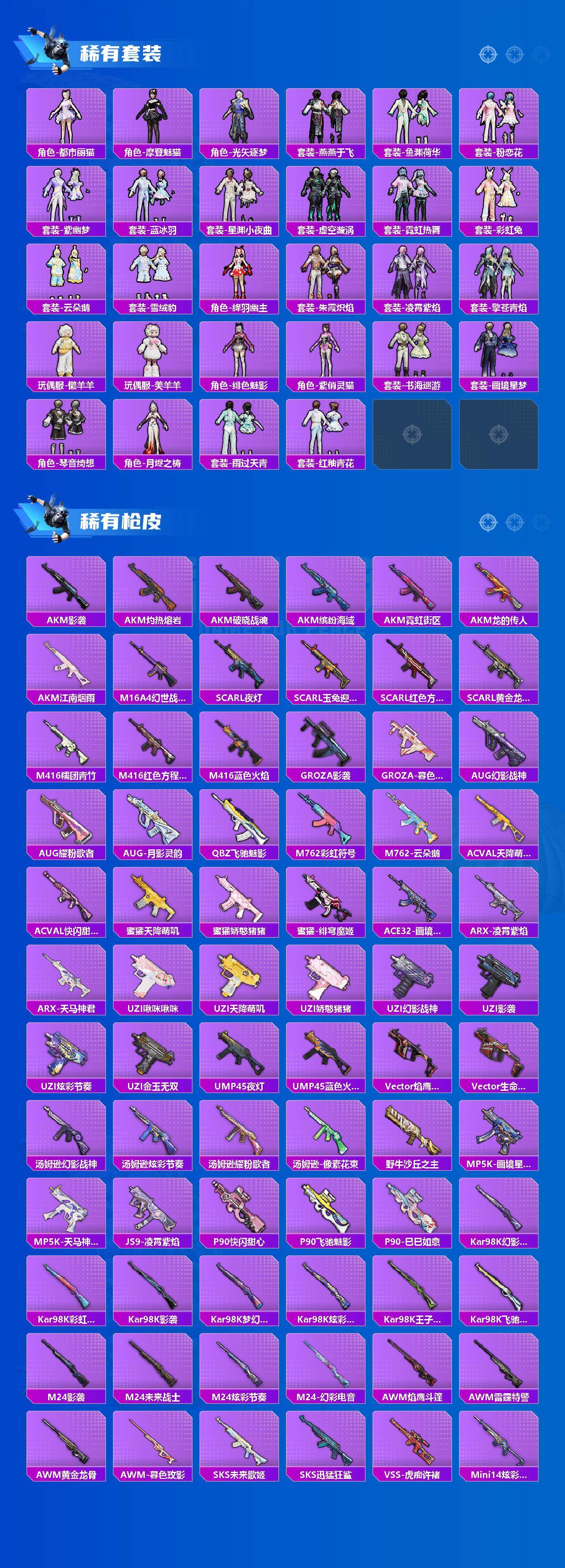 HPQM4148325和平精英账号详情图3