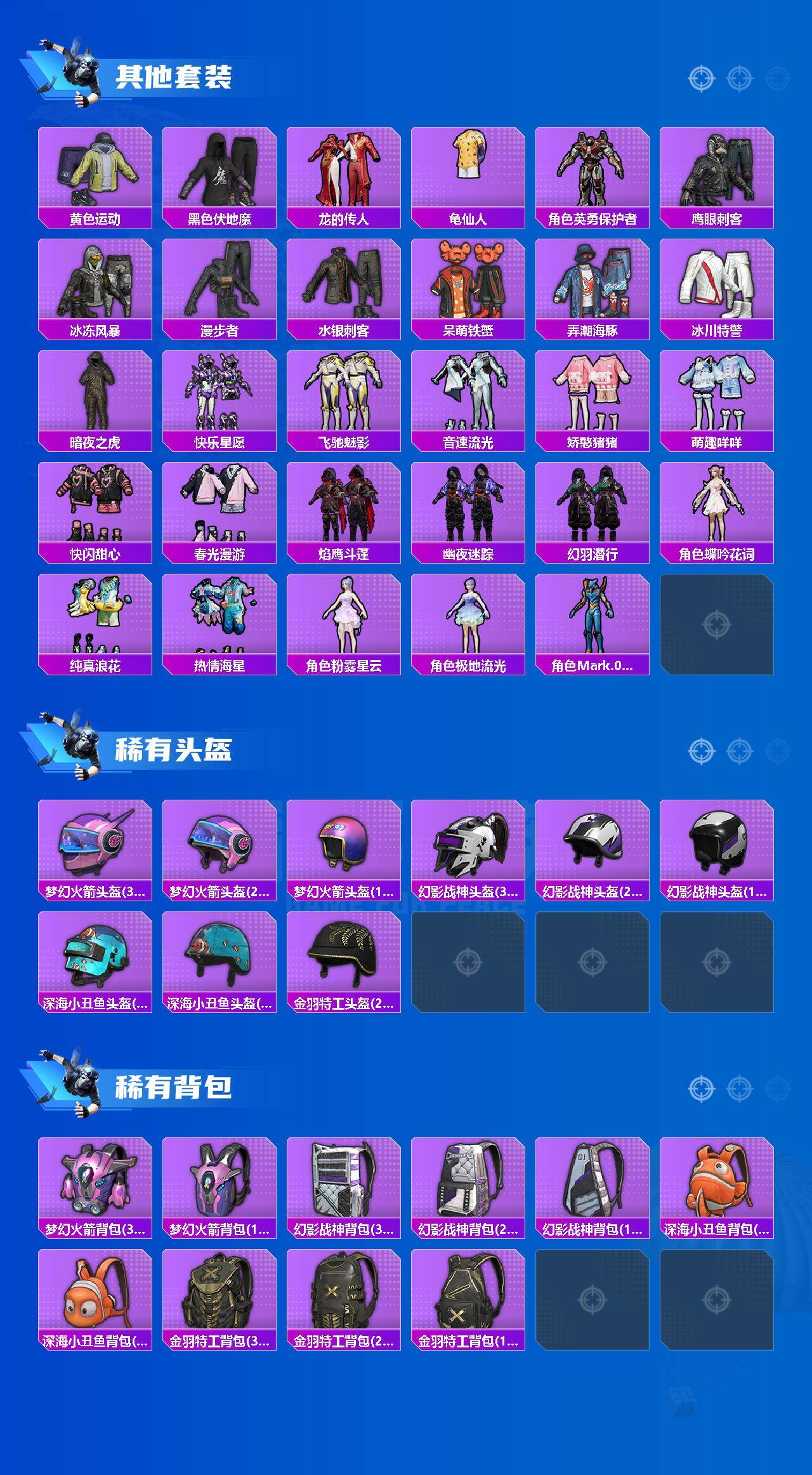 HPQM4148325和平精英账号详情图5