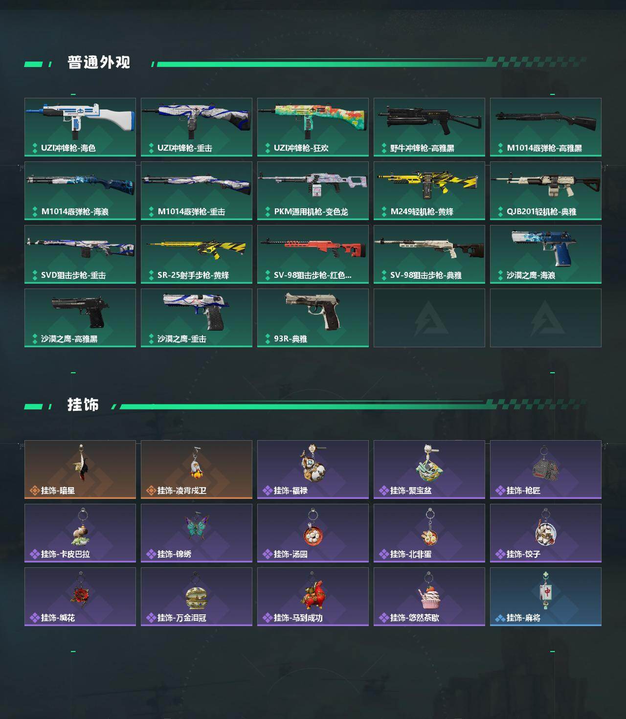 SJZQM475822三角洲行动账号详情图4 SJZQM475822三角洲行动账号详情图4