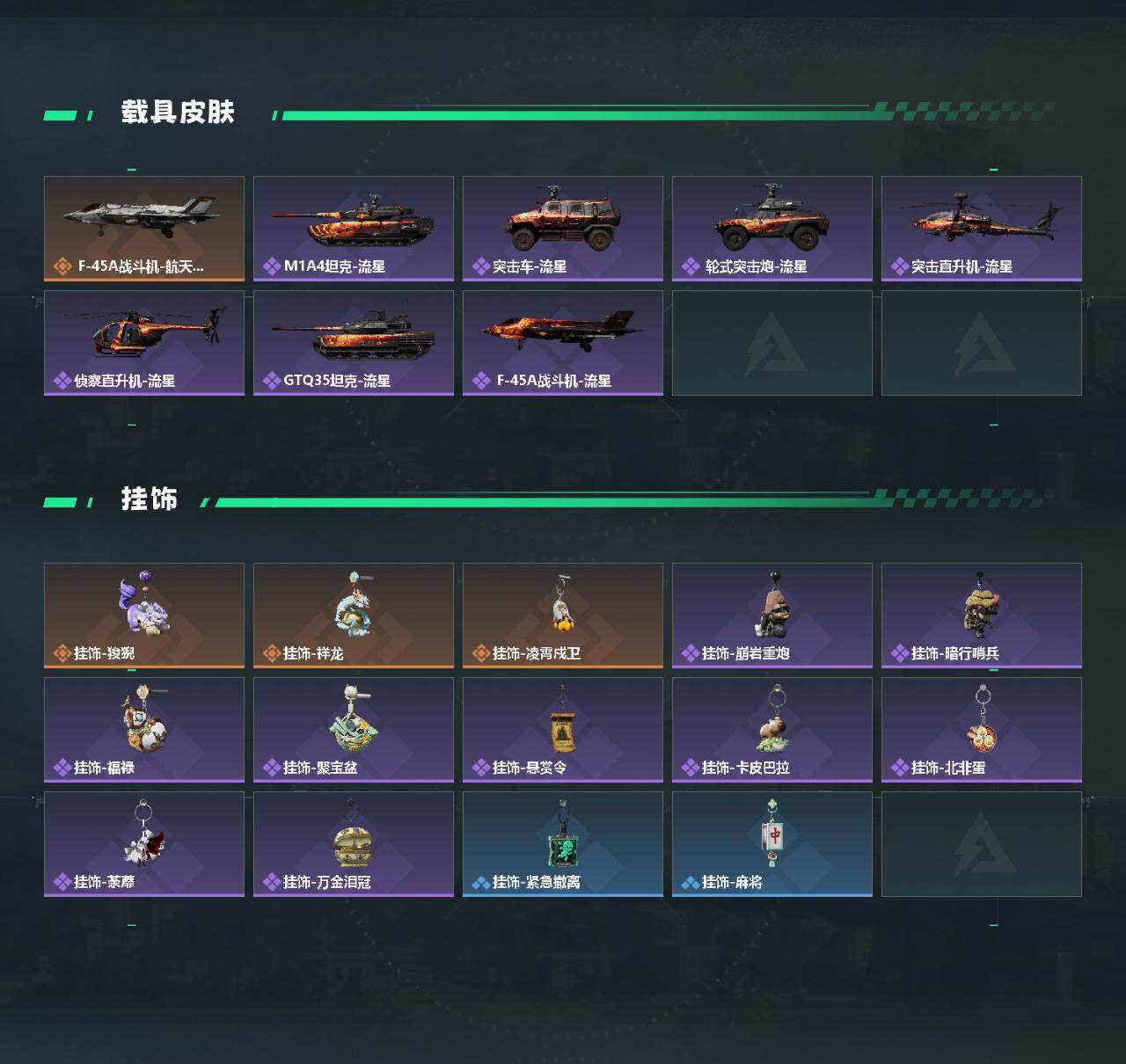 SJZQM475740三角洲行动账号详情图4 SJZQM475740三角洲行动账号详情图4