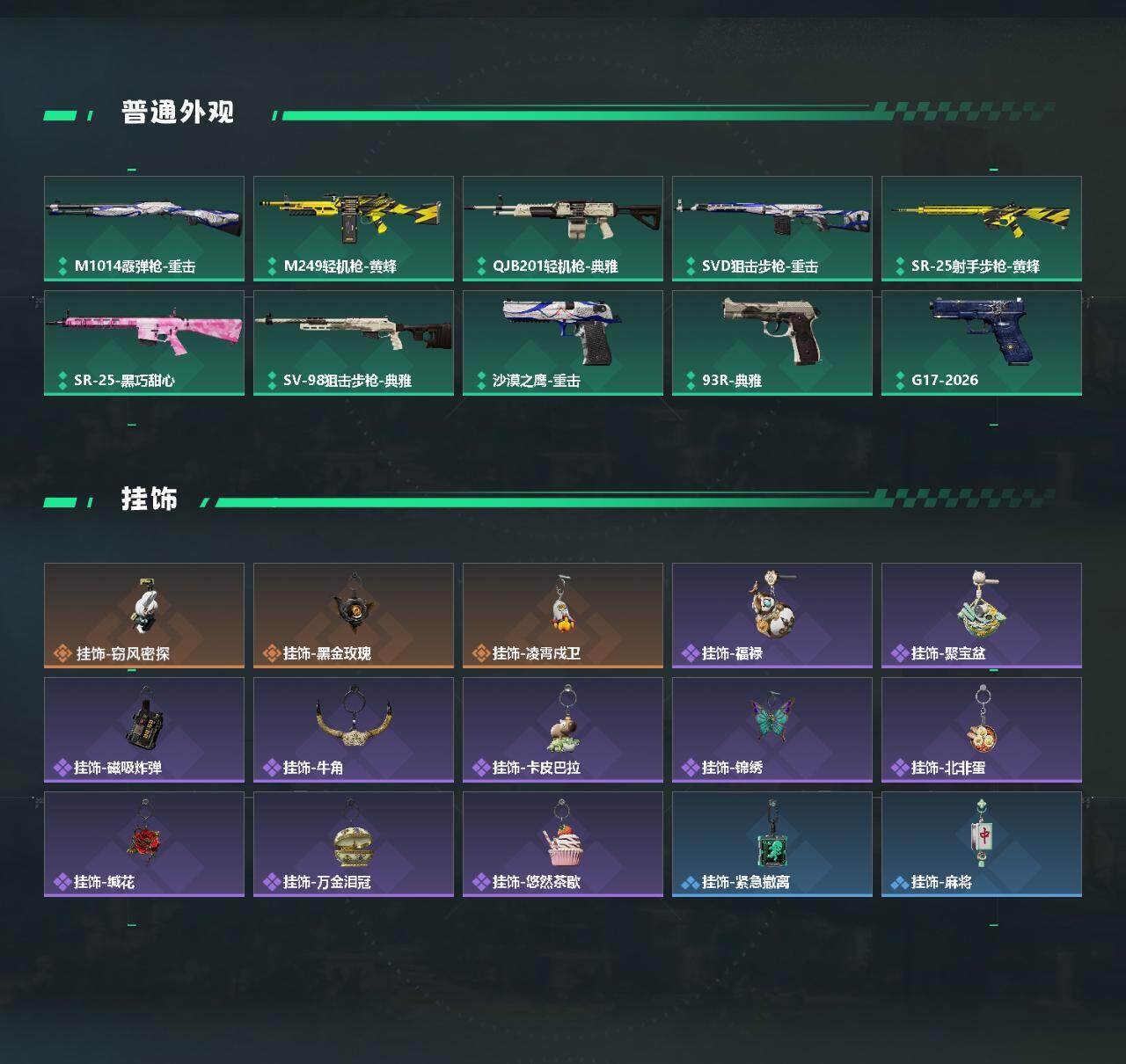 SJZQM476095三角洲行动账号详情图4