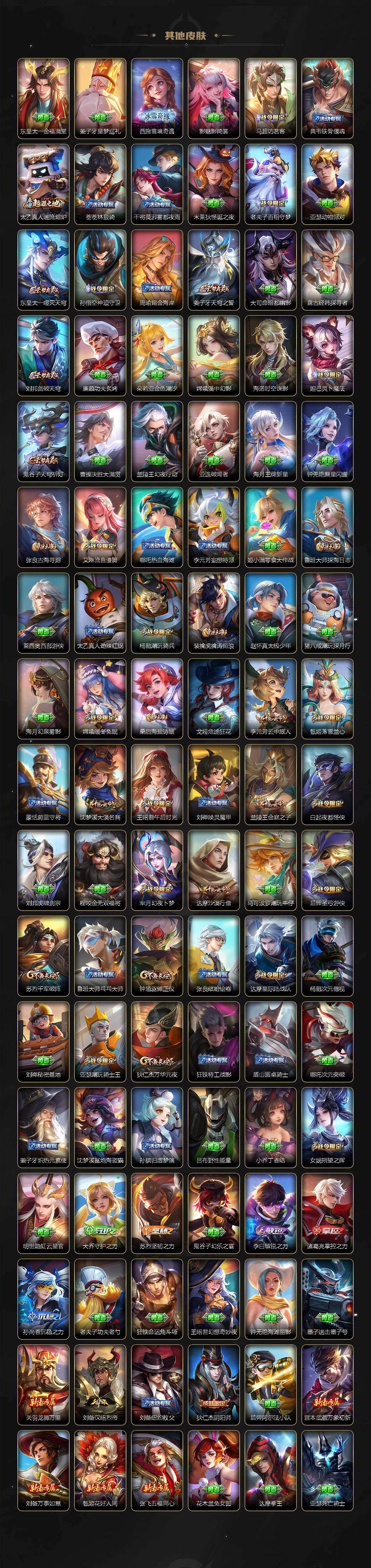 WZLX4246266王者荣耀账号详情图6 WZLX4246266王者荣耀账号详情图6