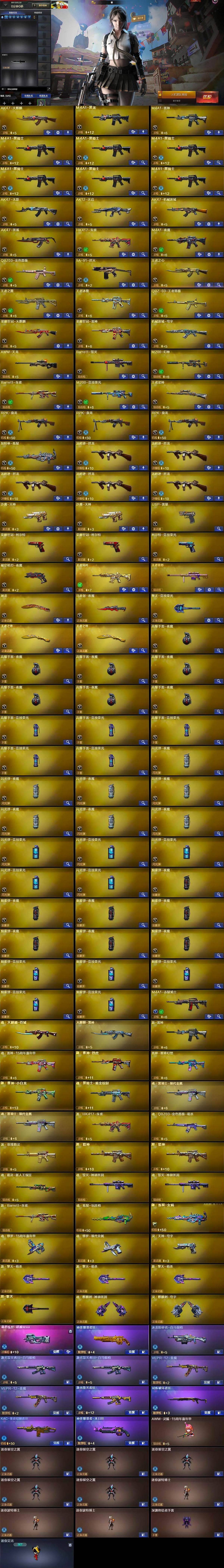 CFLX464011穿越火线账号详情图5