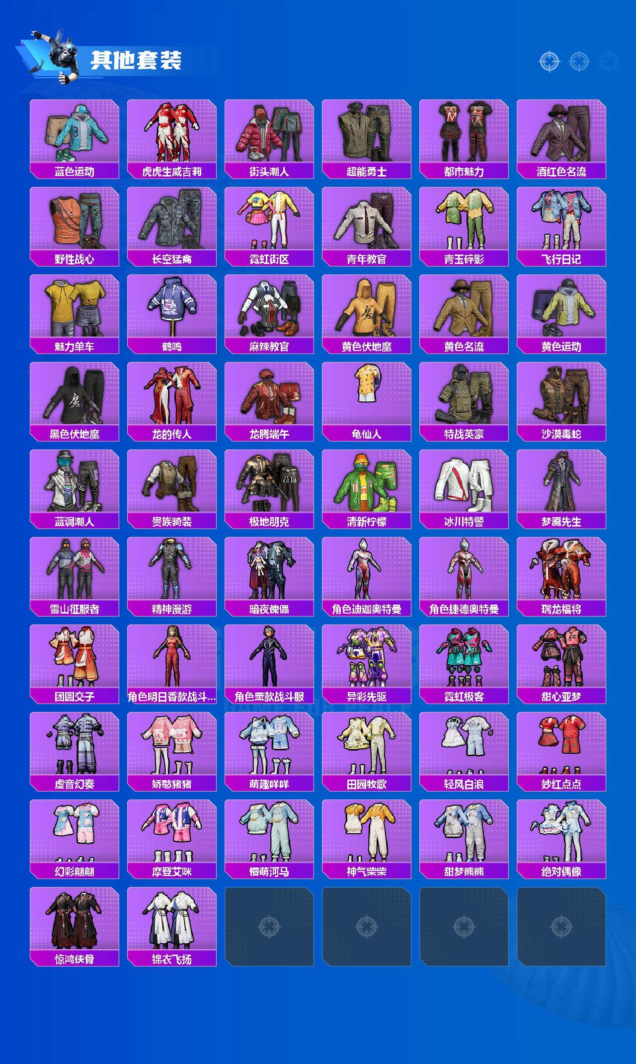 HPLX4136528和平精英账号详情图4