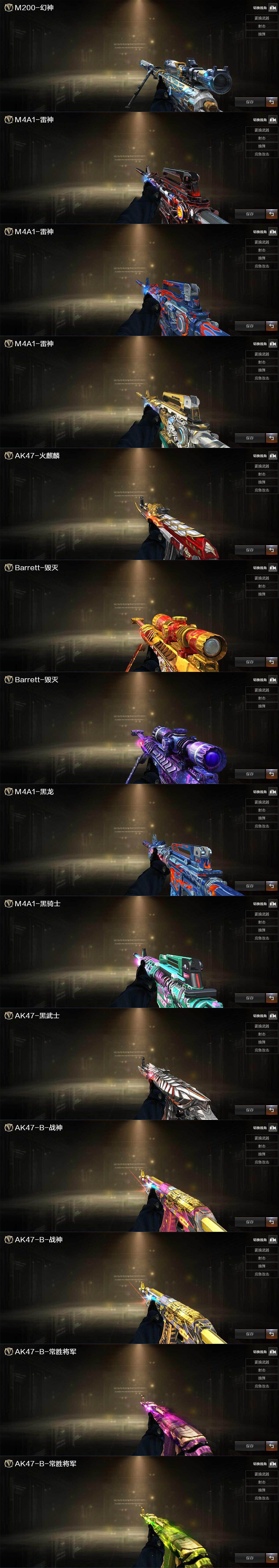 CFLX464004穿越火线账号详情图3