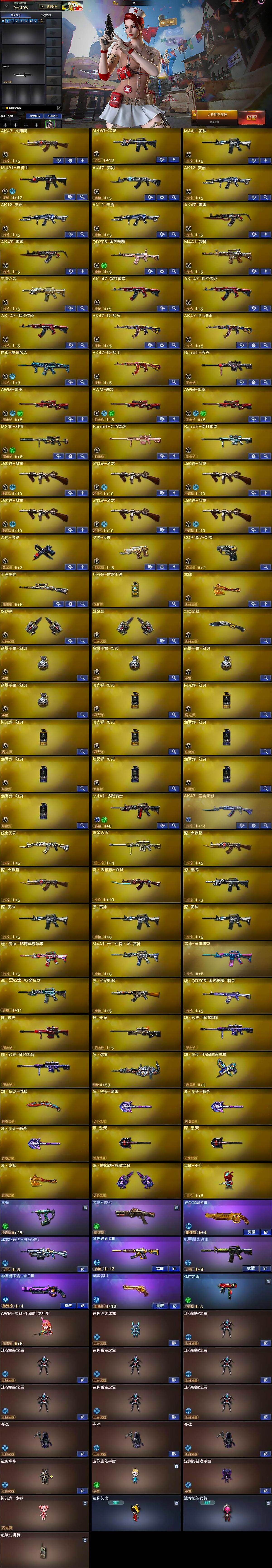 CFLX464004穿越火线账号详情图5