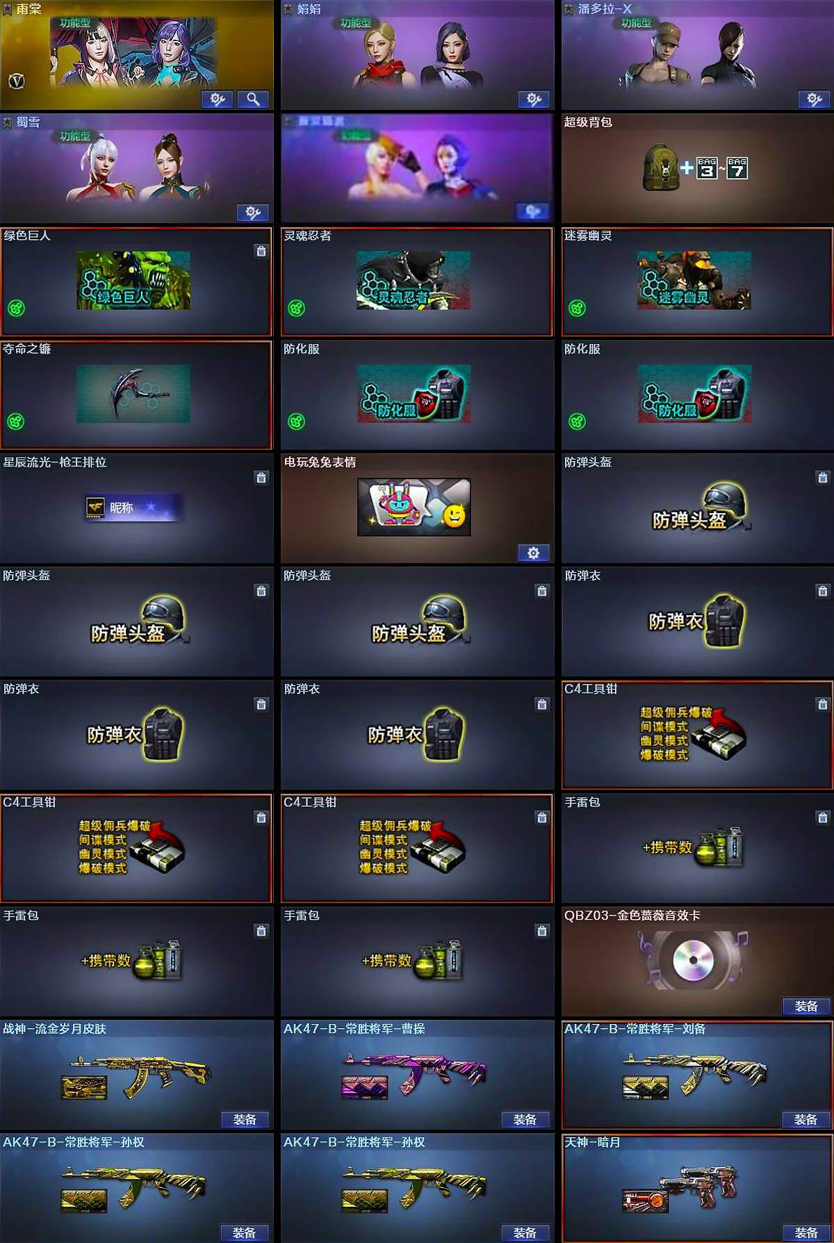 CFLX463999穿越火线账号详情图5 CFLX463999穿越火线账号详情图5