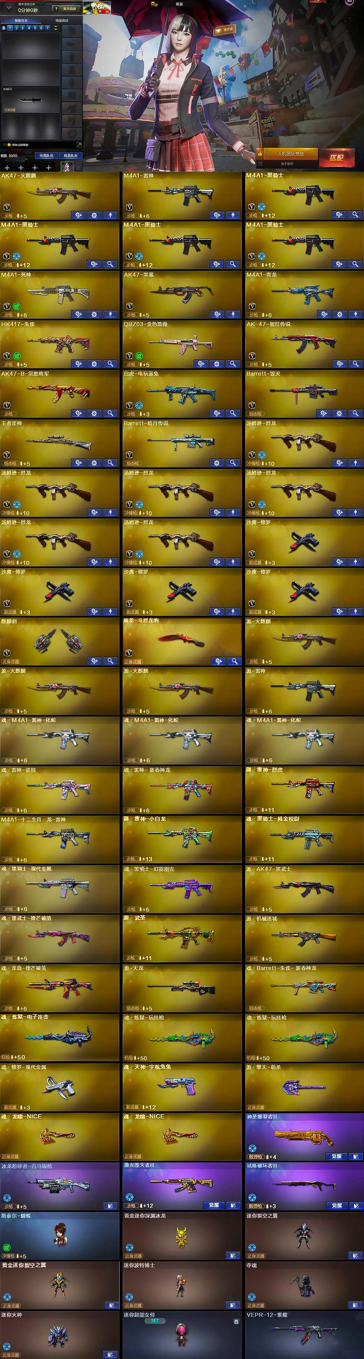 CFLX463999穿越火线账号详情图6 CFLX463999穿越火线账号详情图6