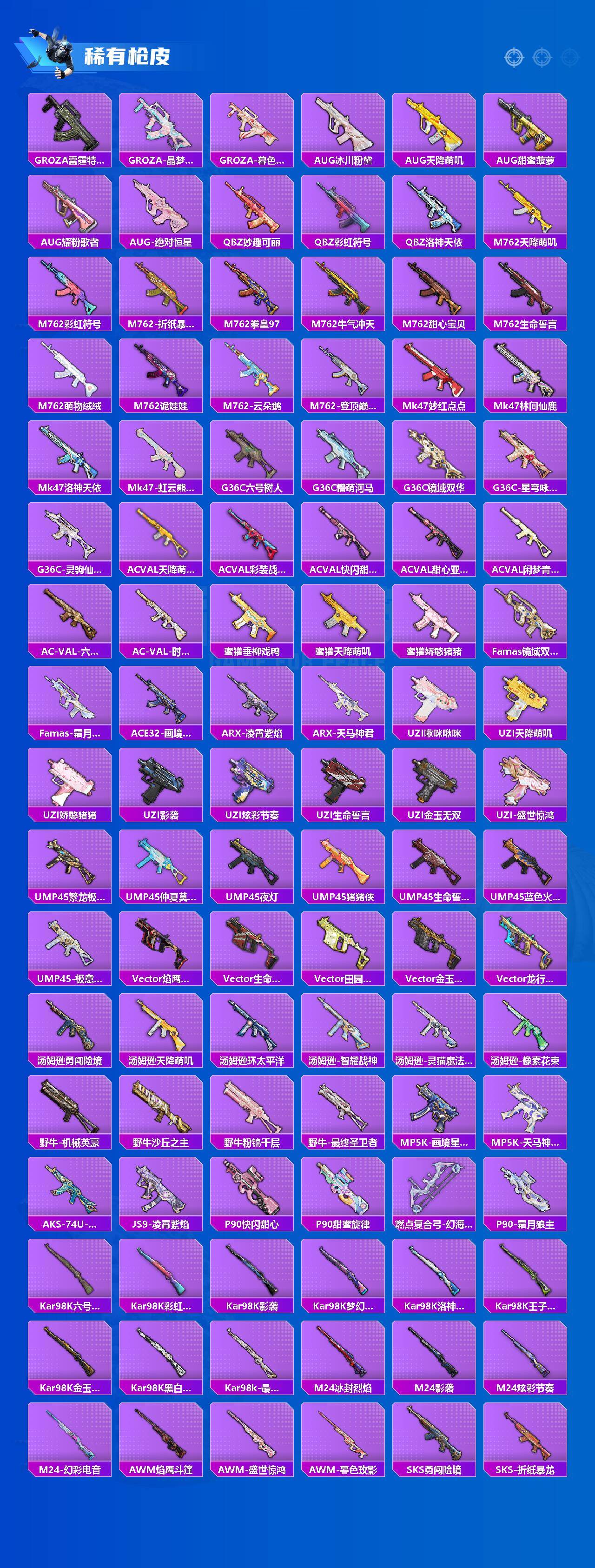 HPQM4139638和平精英账号详情图7 HPQM4139638和平精英账号详情图7