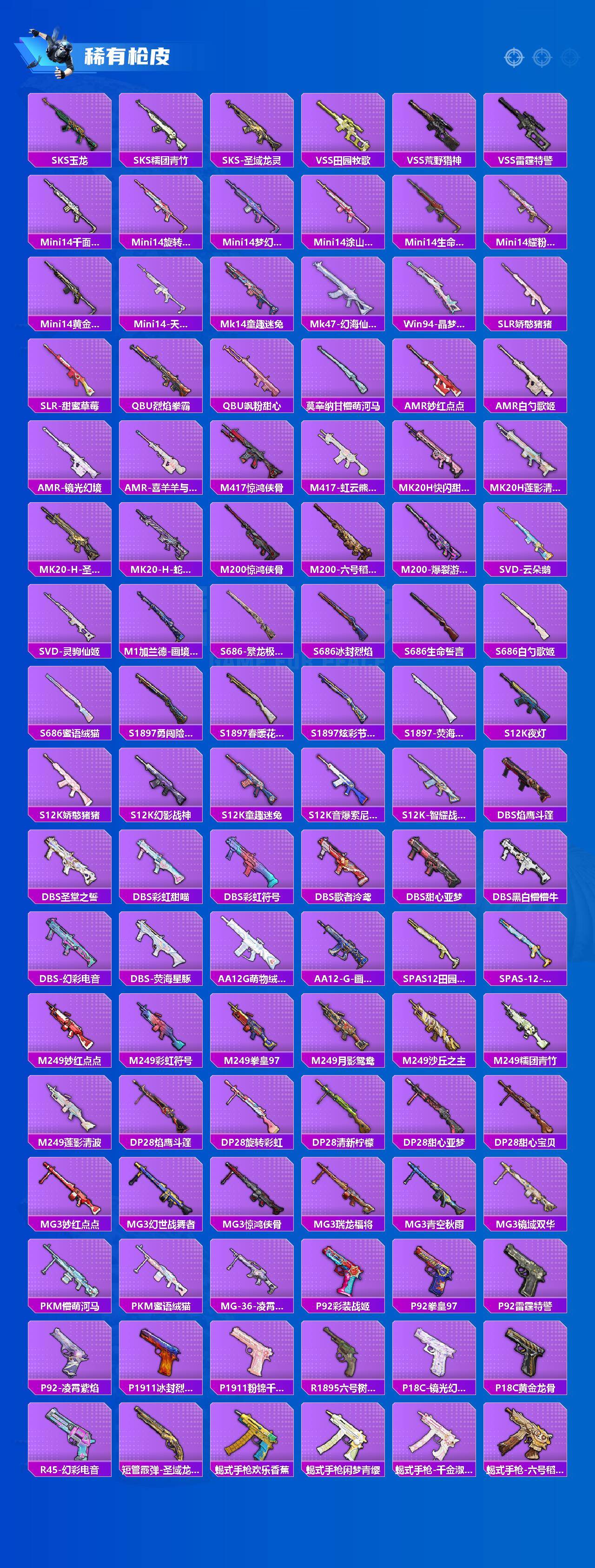 HPQM4139638和平精英账号详情图8 HPQM4139638和平精英账号详情图8