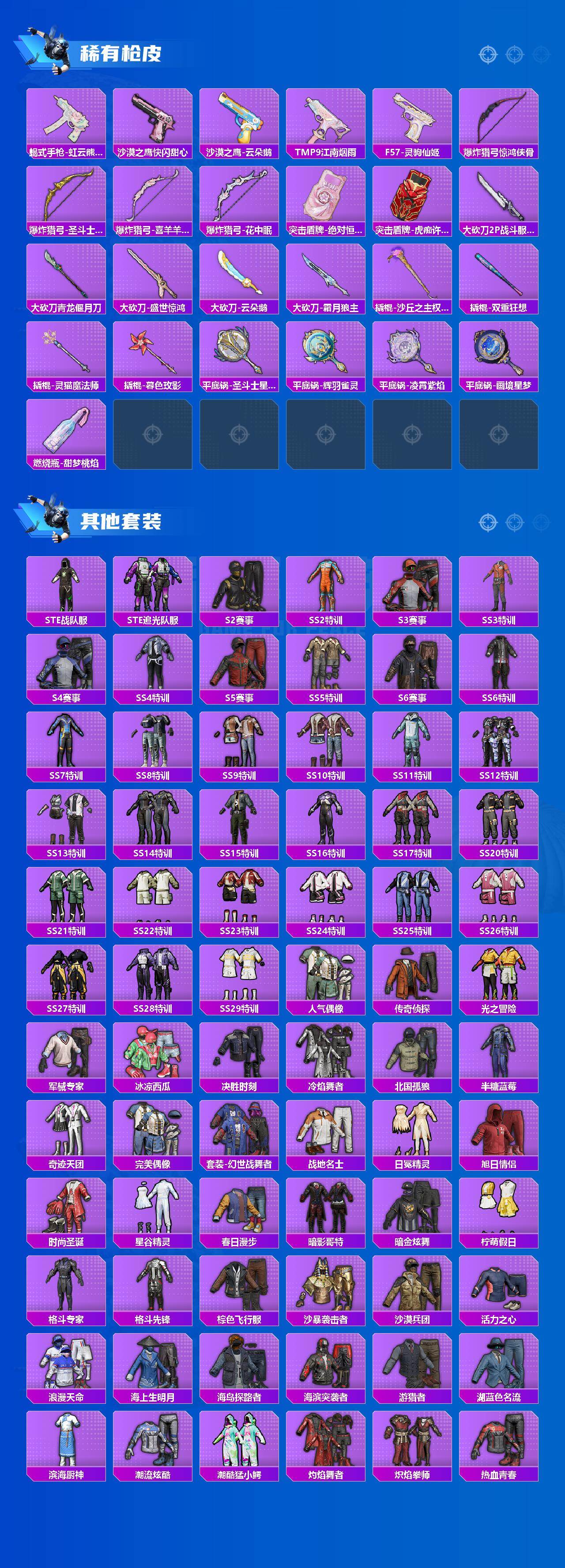 HPQM4139638和平精英账号详情图9 HPQM4139638和平精英账号详情图9