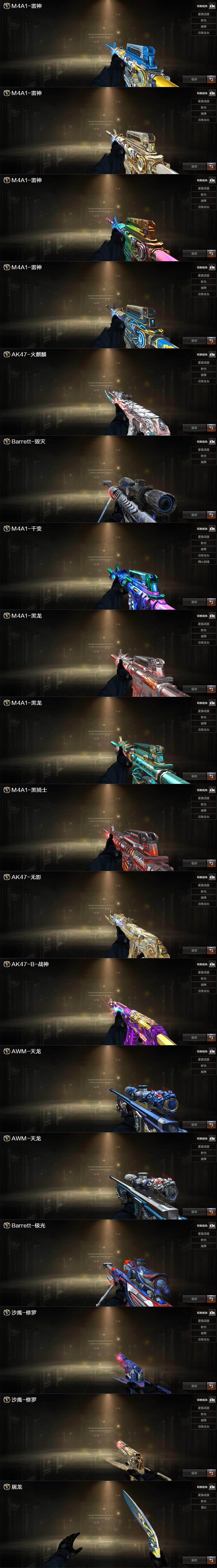 CFLX464013穿越火线账号详情图3