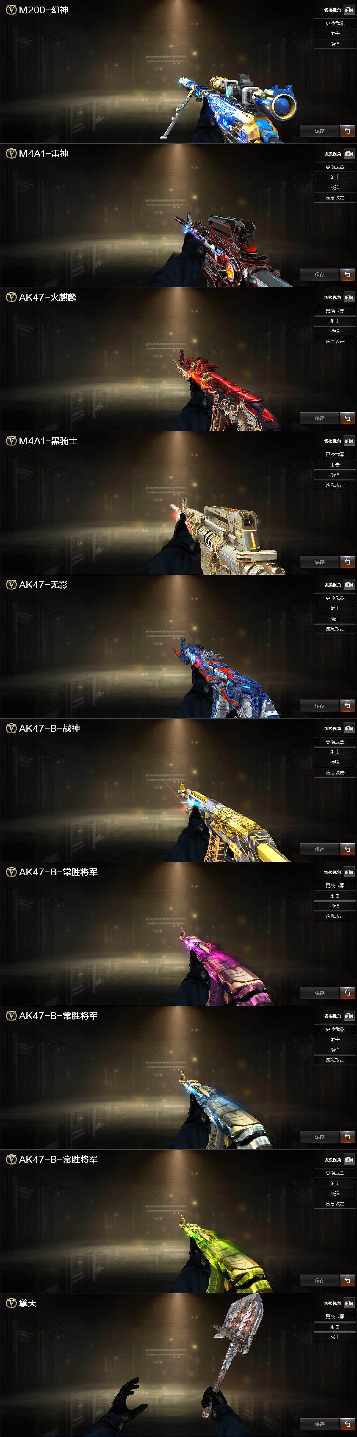 CFLX464016穿越火线账号详情图3