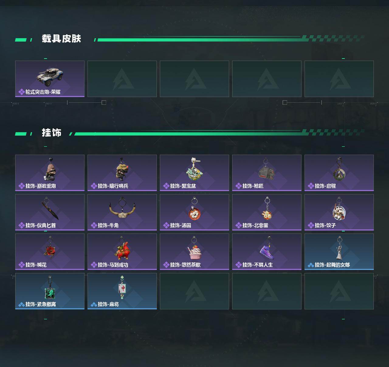 SJZEY476417三角洲行动账号详情图3