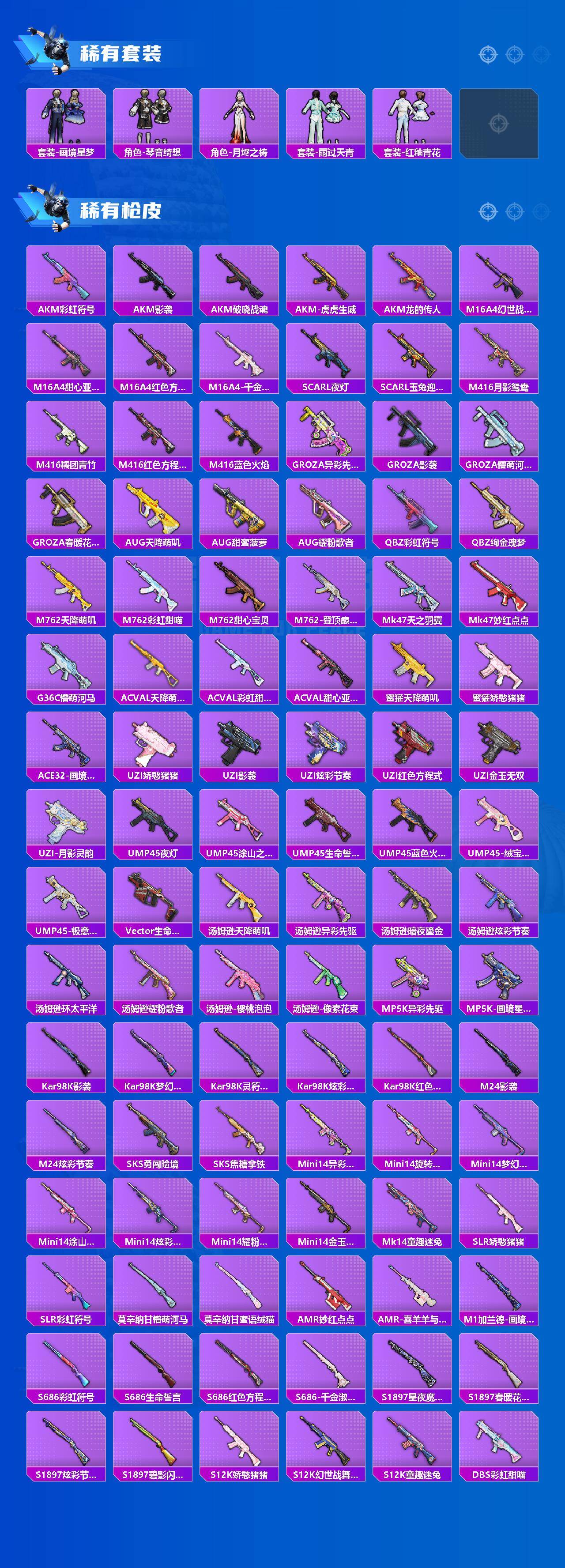 HPQM4139639和平精英账号详情图4