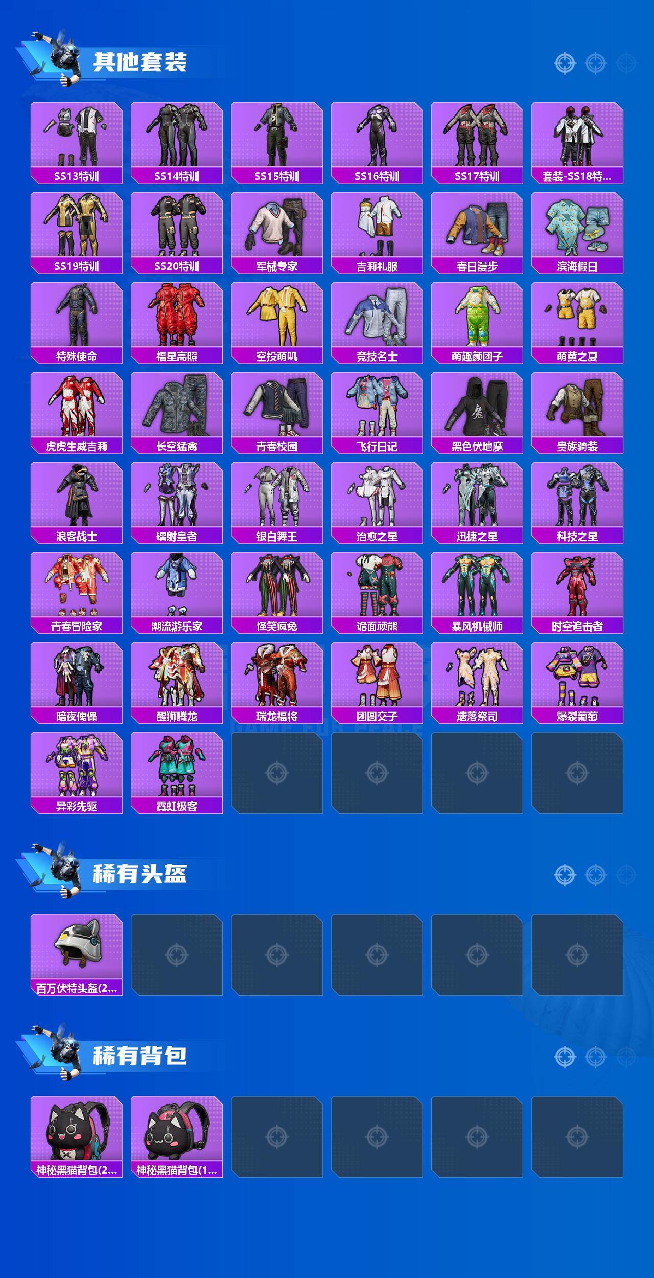 HPLX4137586和平精英账号详情图3