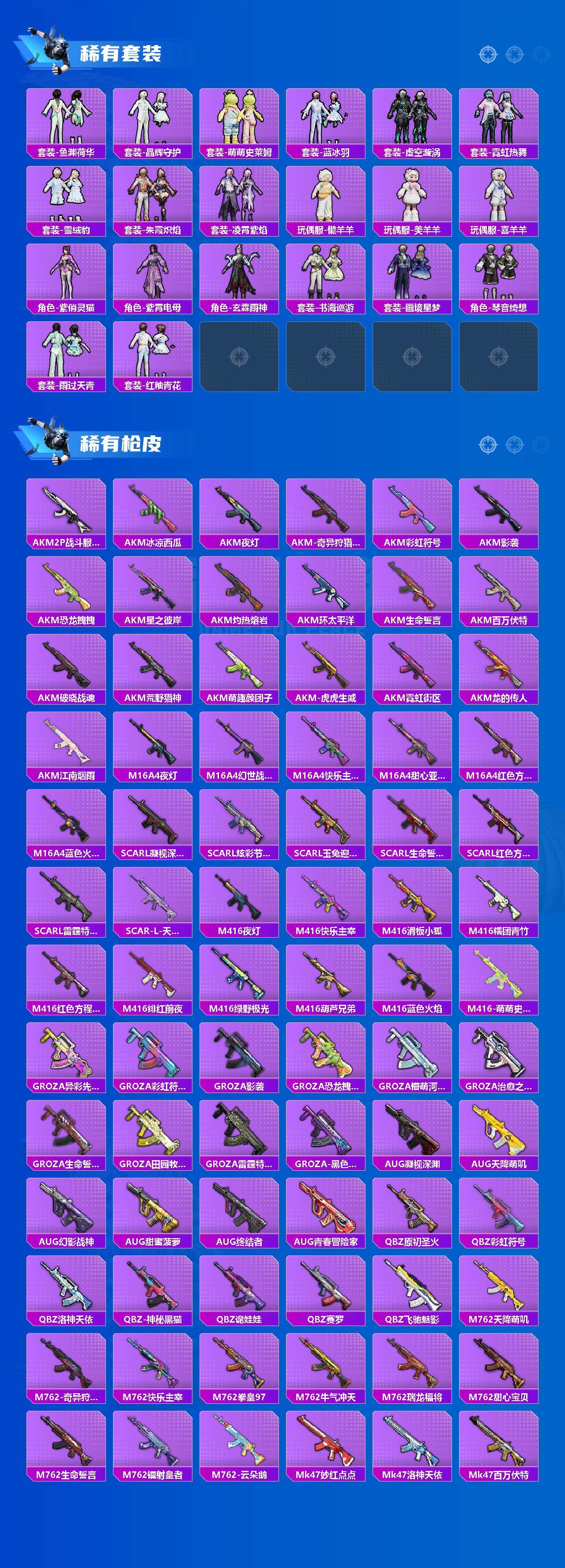 HPQM4139635和平精英账号详情图5