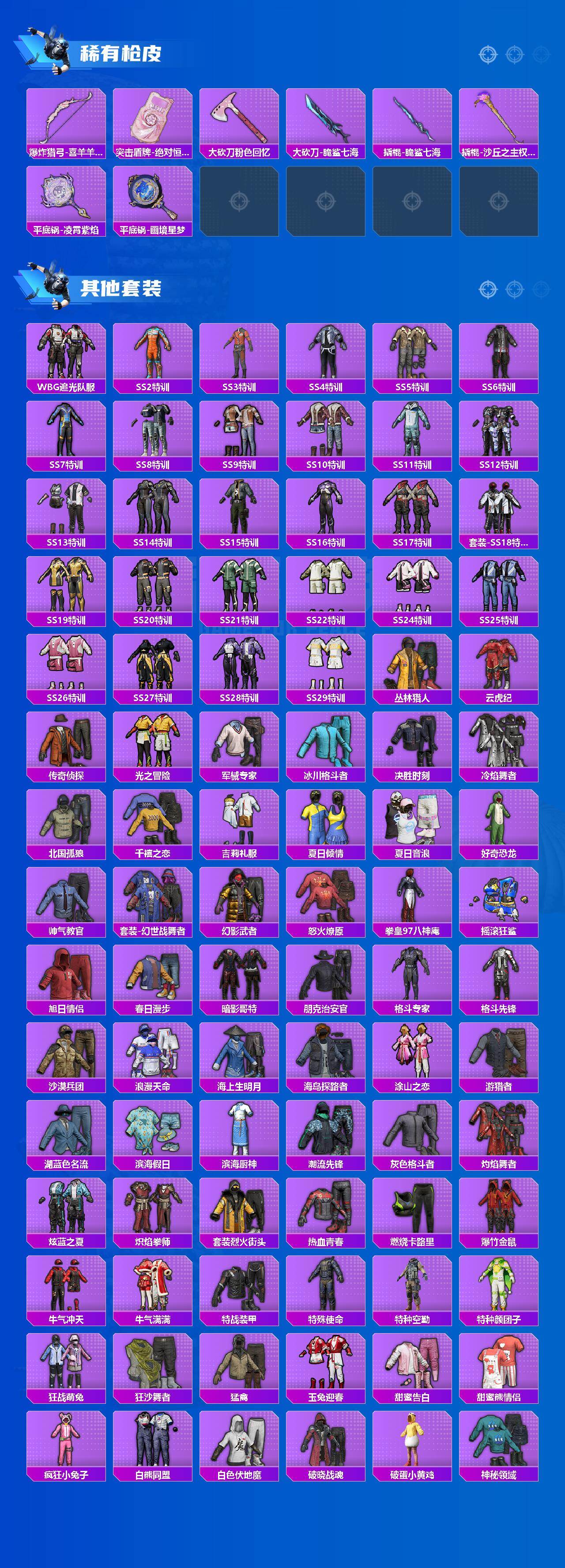 HPQM4139635和平精英账号详情图8