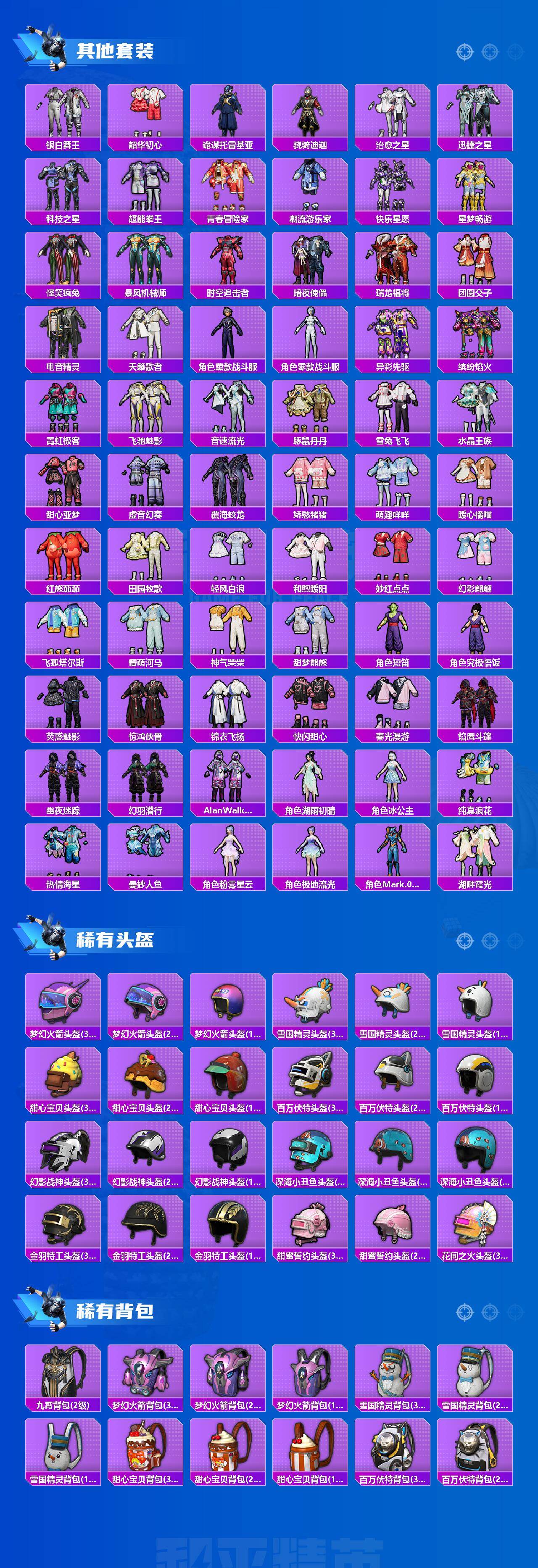 HPQM4139635和平精英账号详情图10