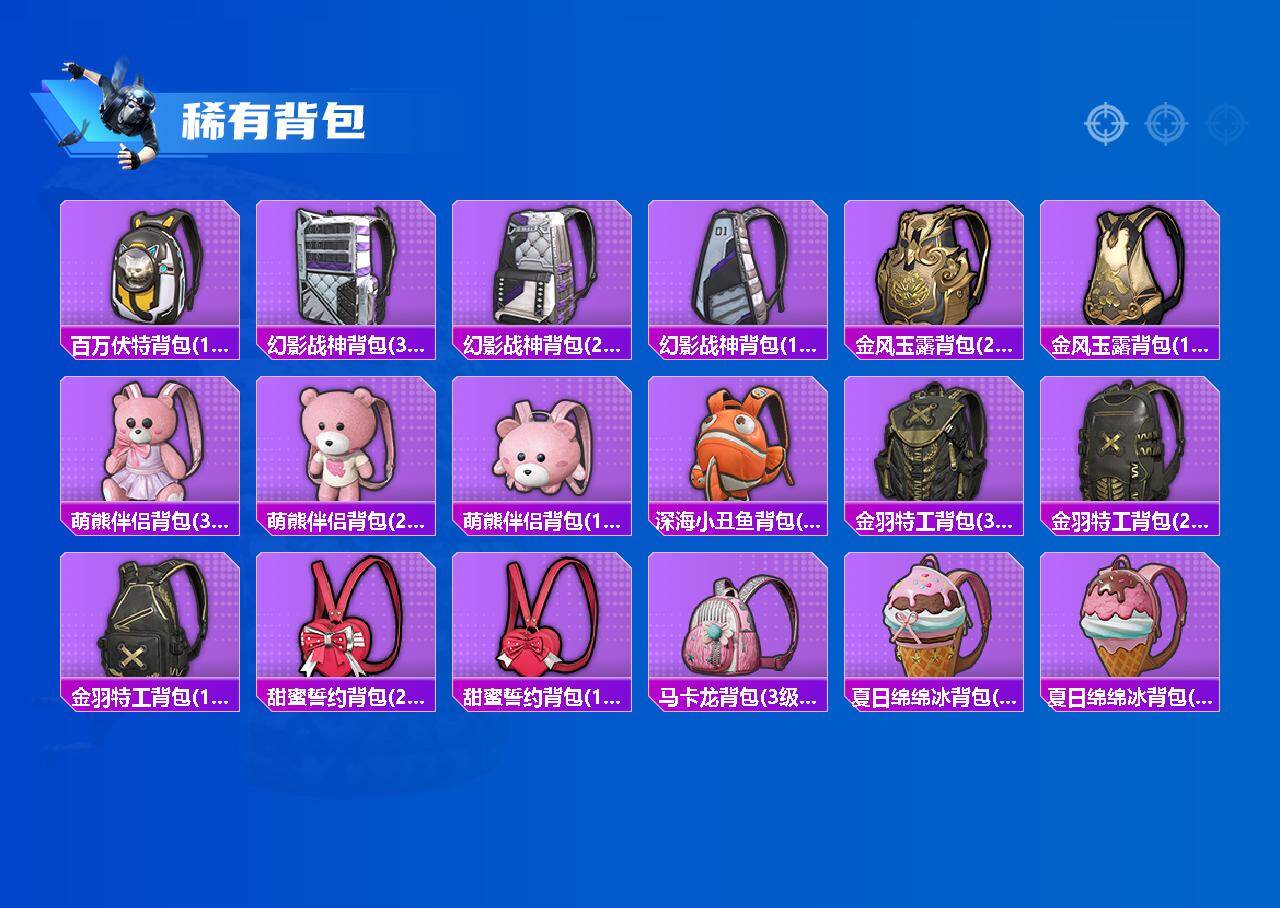 HPQM4139635和平精英账号详情图11