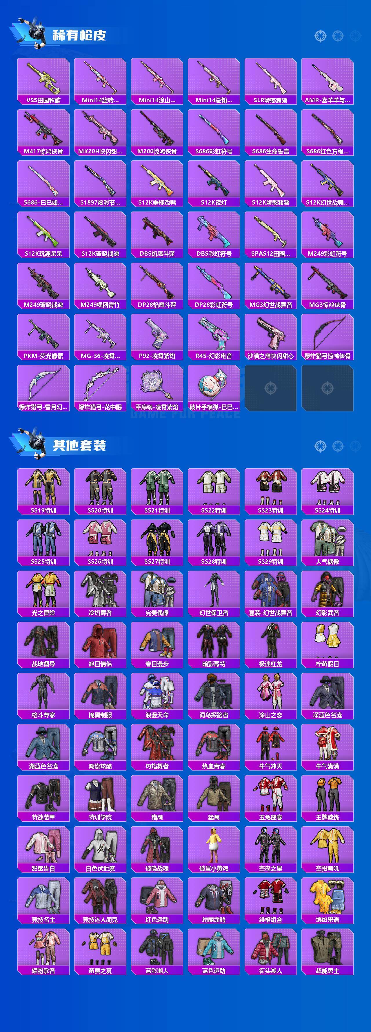 HPLX4136834和平精英账号详情图3