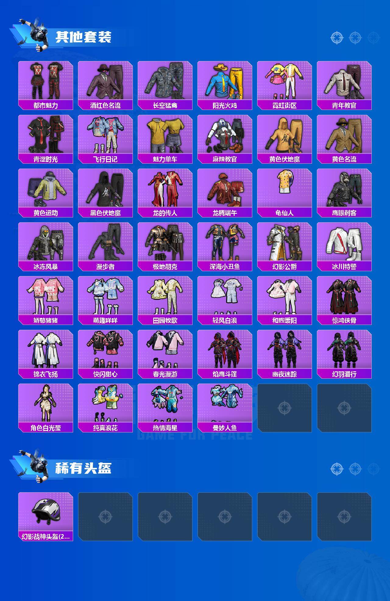 HPLX4136834和平精英账号详情图4