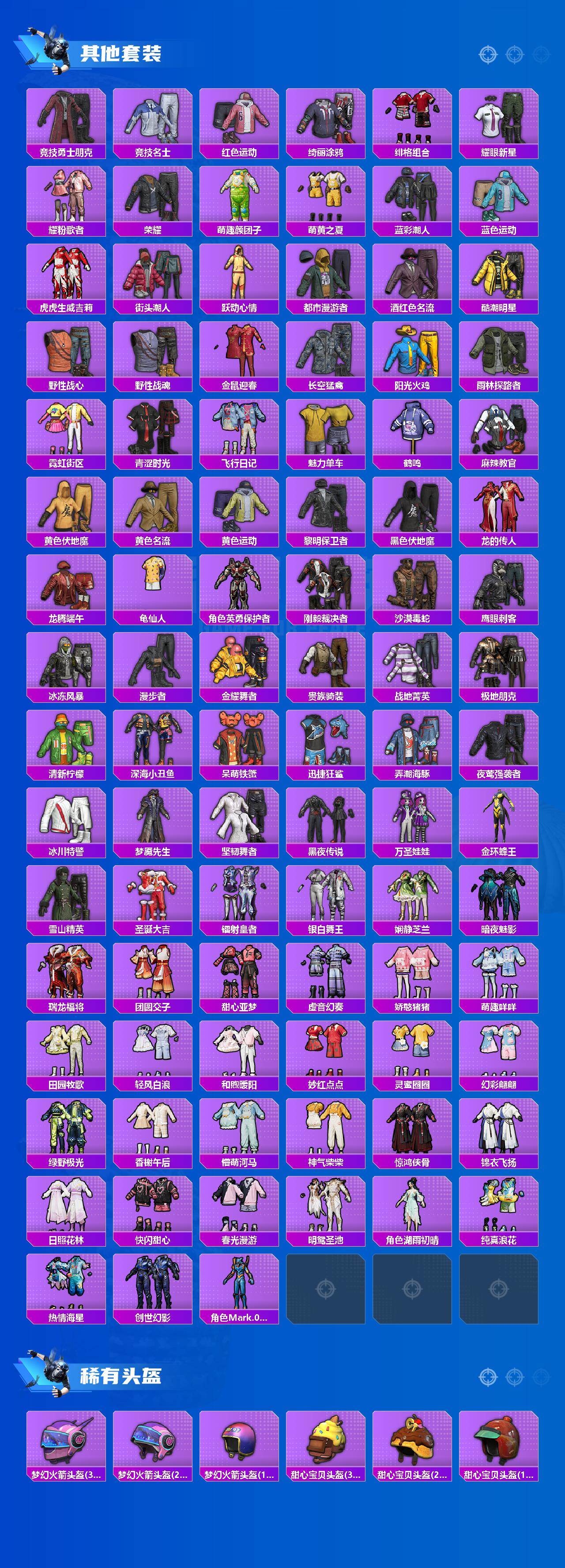 HPQM4136846和平精英账号详情图6