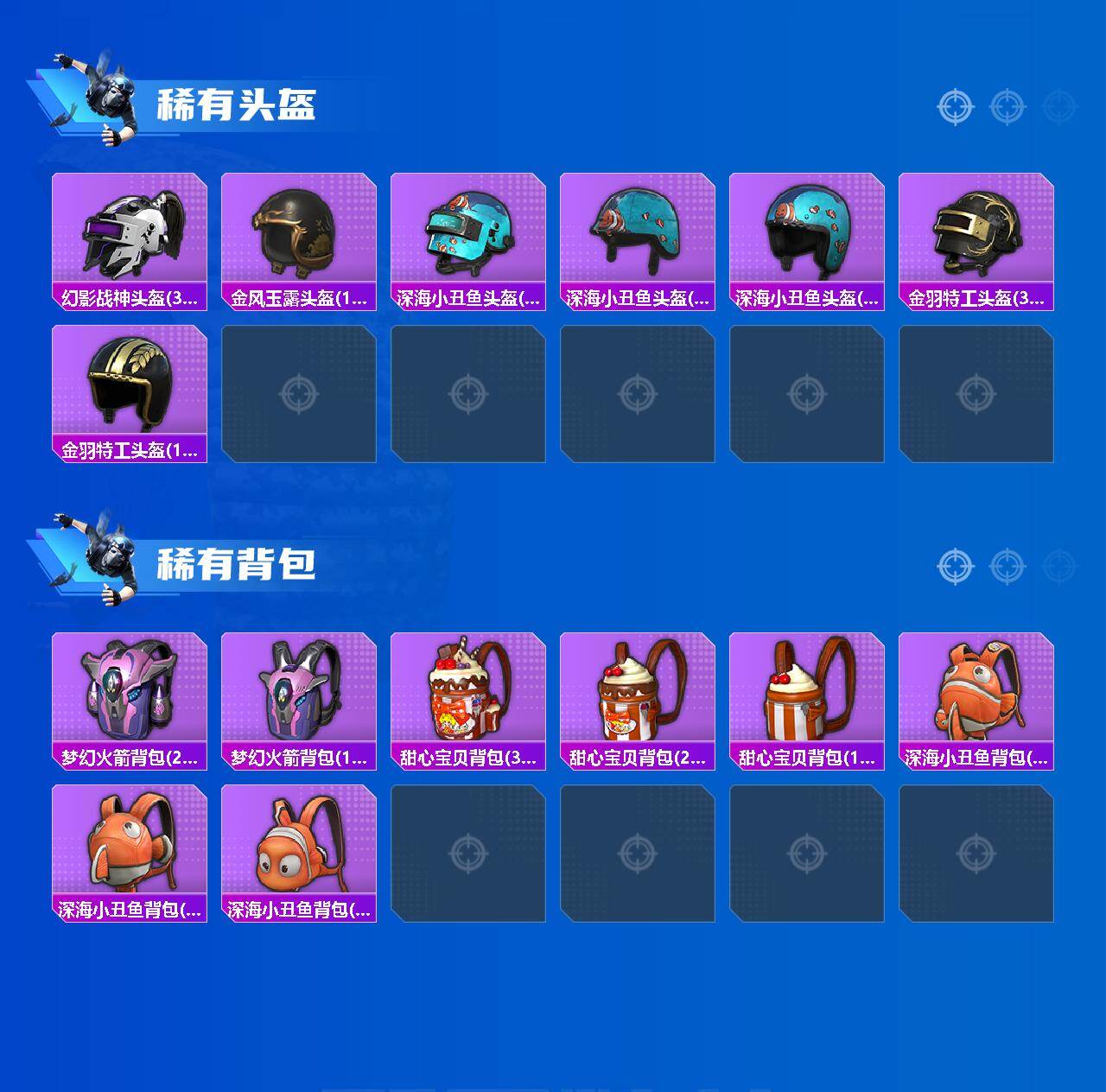 HPQM4136846和平精英账号详情图7