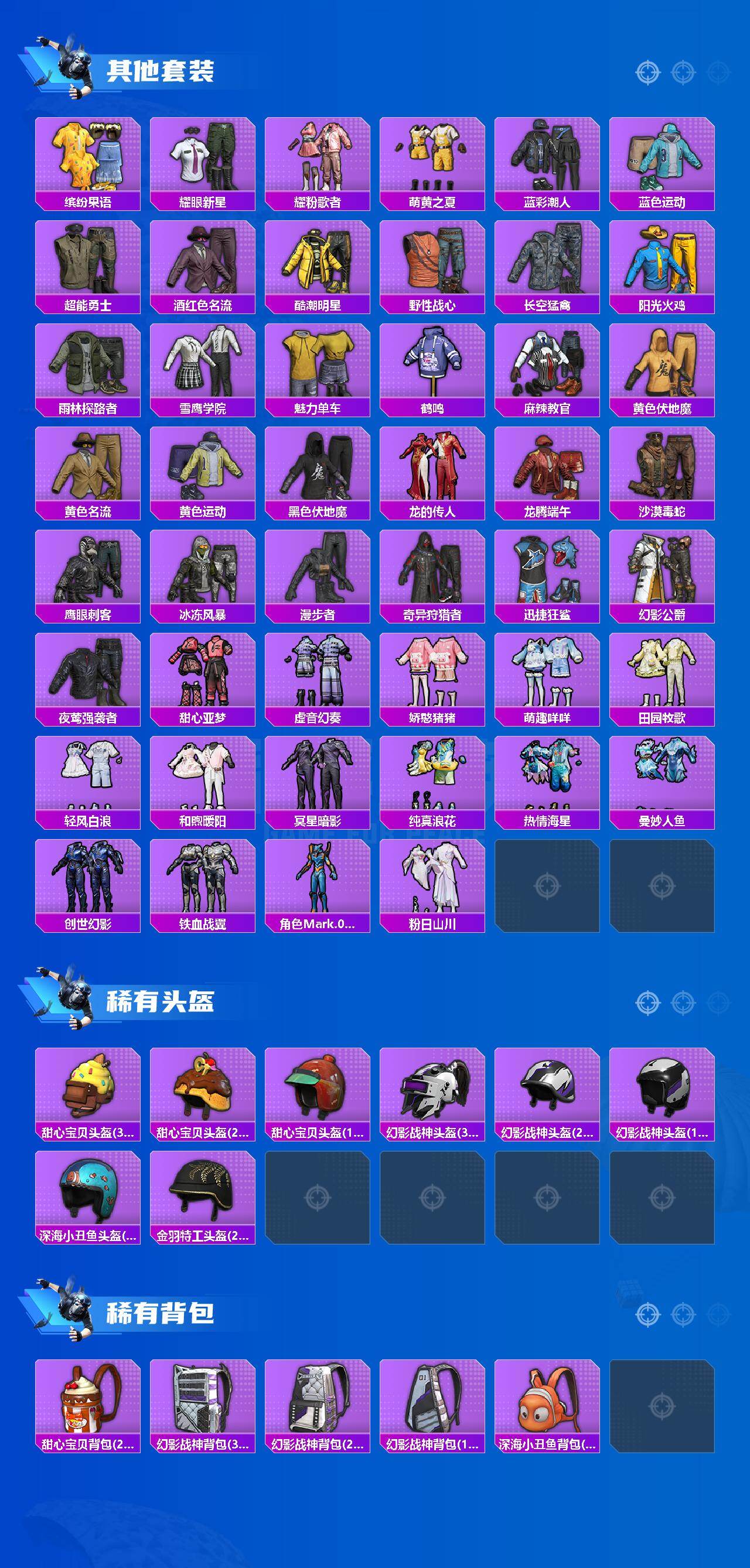 HPLX4136871和平精英账号详情图4