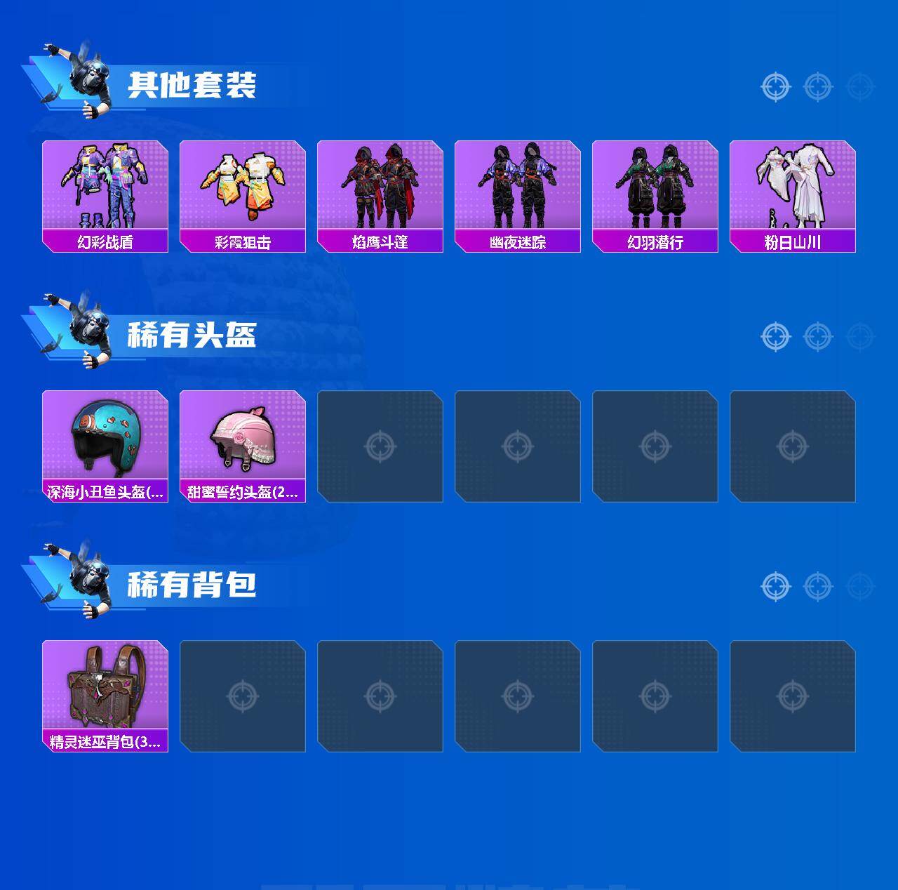 HPLX4136876和平精英账号详情图5