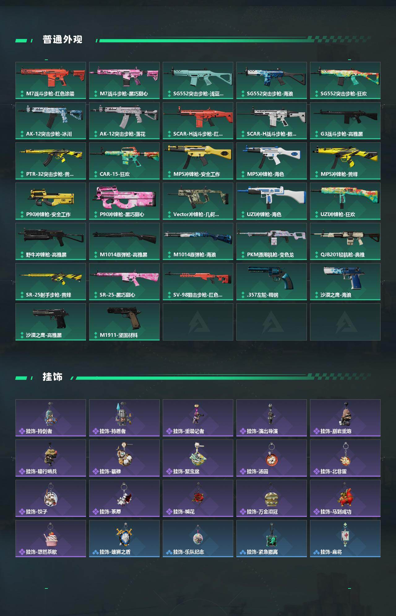 SJZEY476387三角洲行动账号详情图3 SJZEY476387三角洲行动账号详情图3