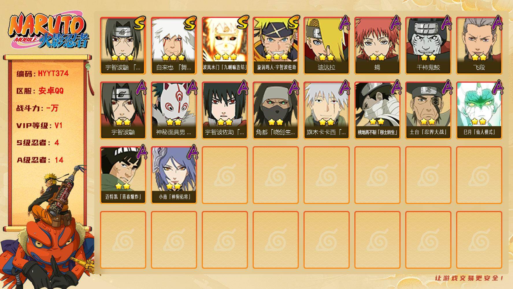 火影忍者账号安卓QQ【HYYT374】V1/S忍4/A忍14/3星自来也「舞之豪杰」/2星桃地再不斩「秽土转生」/3星波风水门「九喇嘛连结」/2星宇智波鼬/2星小南「神驹佑将」/2星角都「晓创生」/2星蝎/2星飞段/3