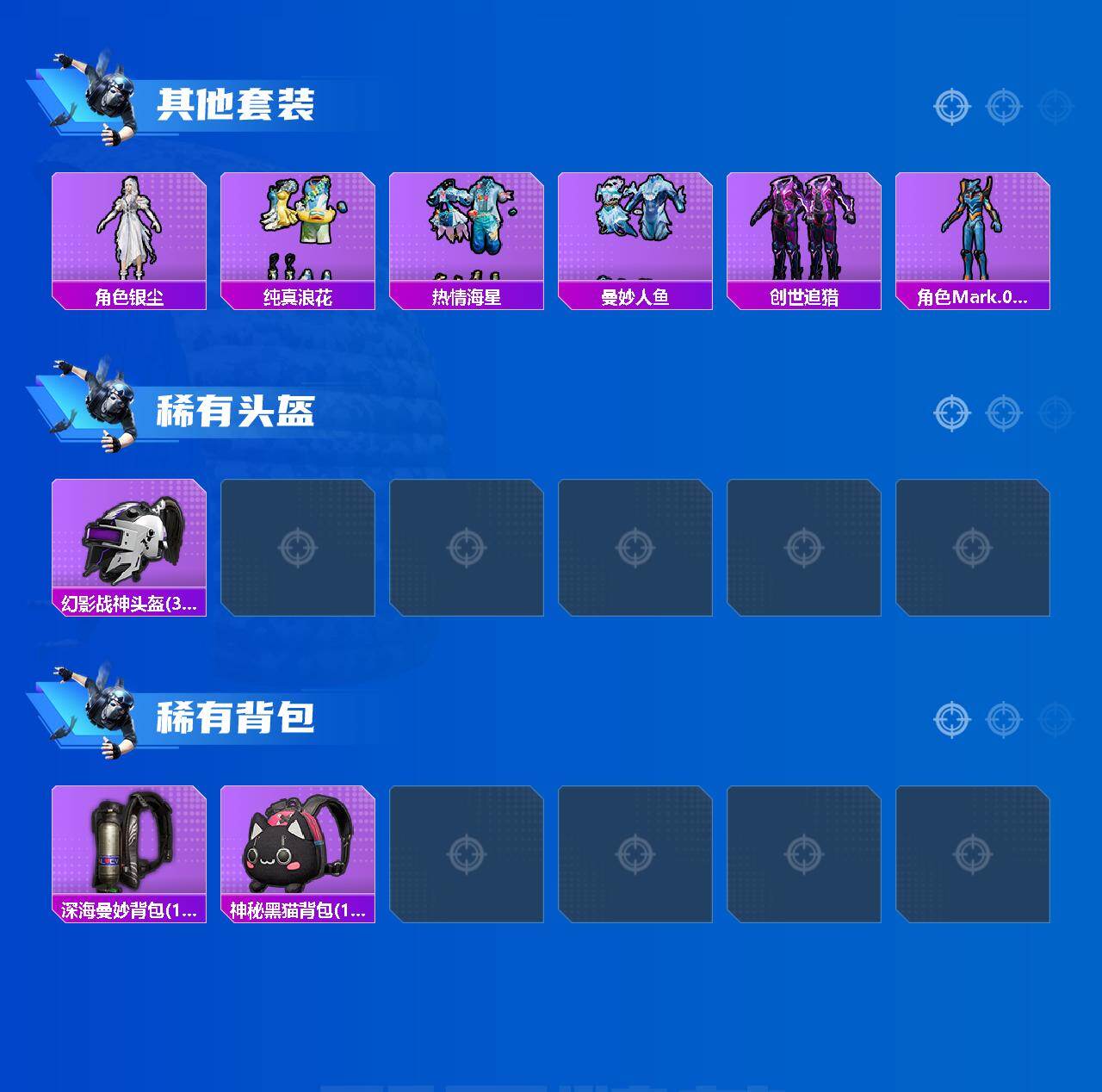 HPQM4142317和平精英账号详情图7