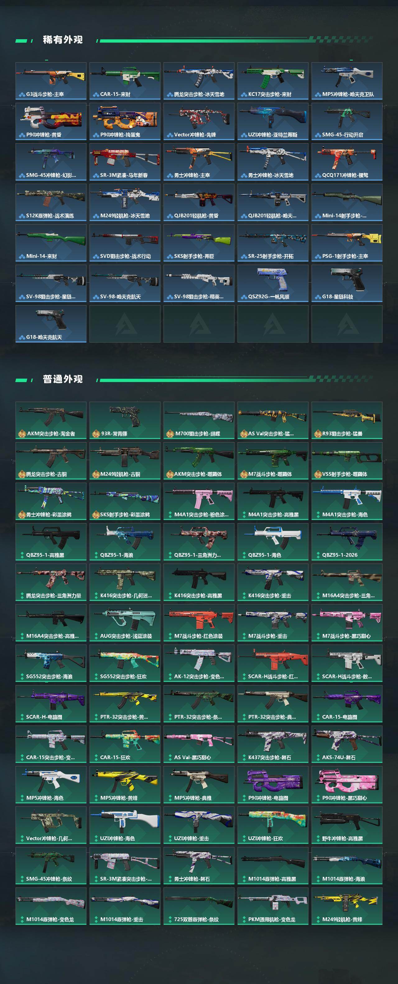 SJZCMW483360三角洲行动账号详情图3 SJZCMW483360三角洲行动账号详情图3