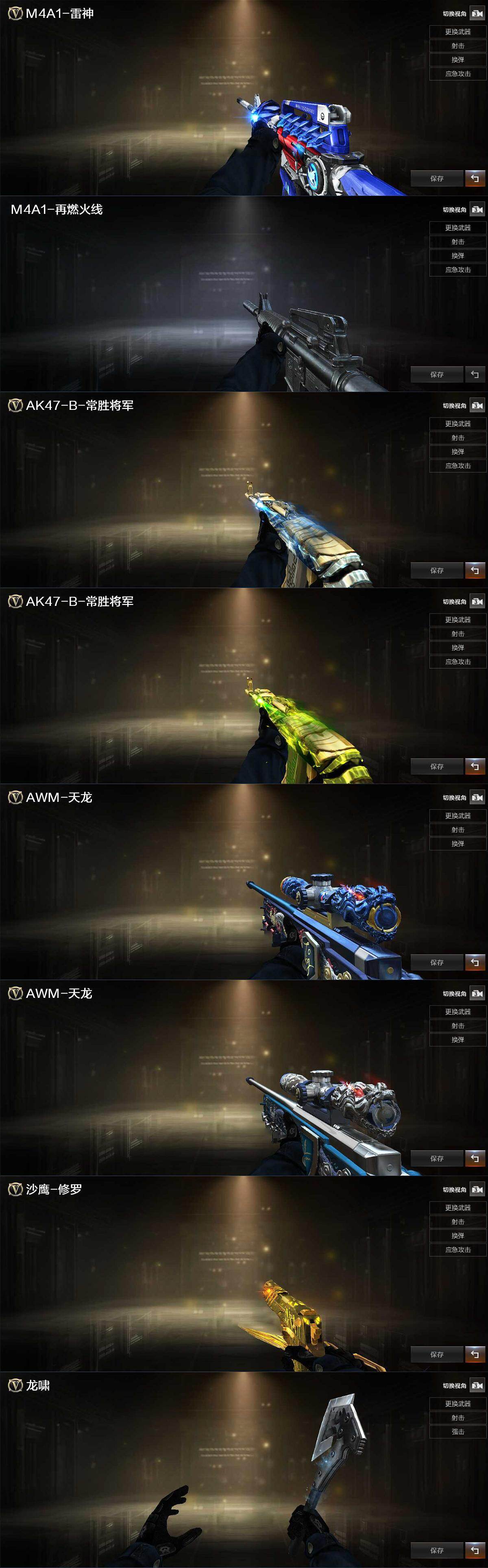 CFLX464122穿越火线账号详情图4