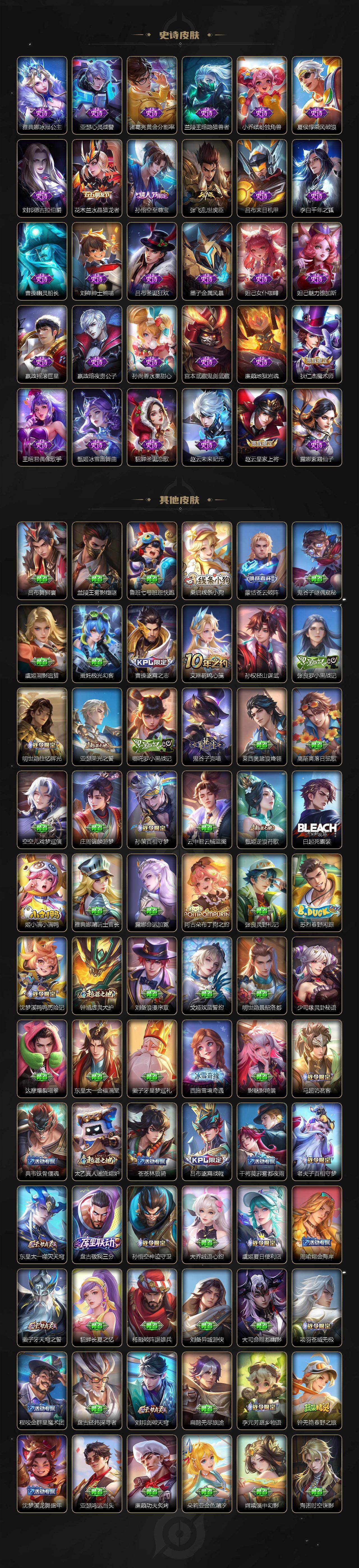 WZXS4269071王者荣耀账号详情图5